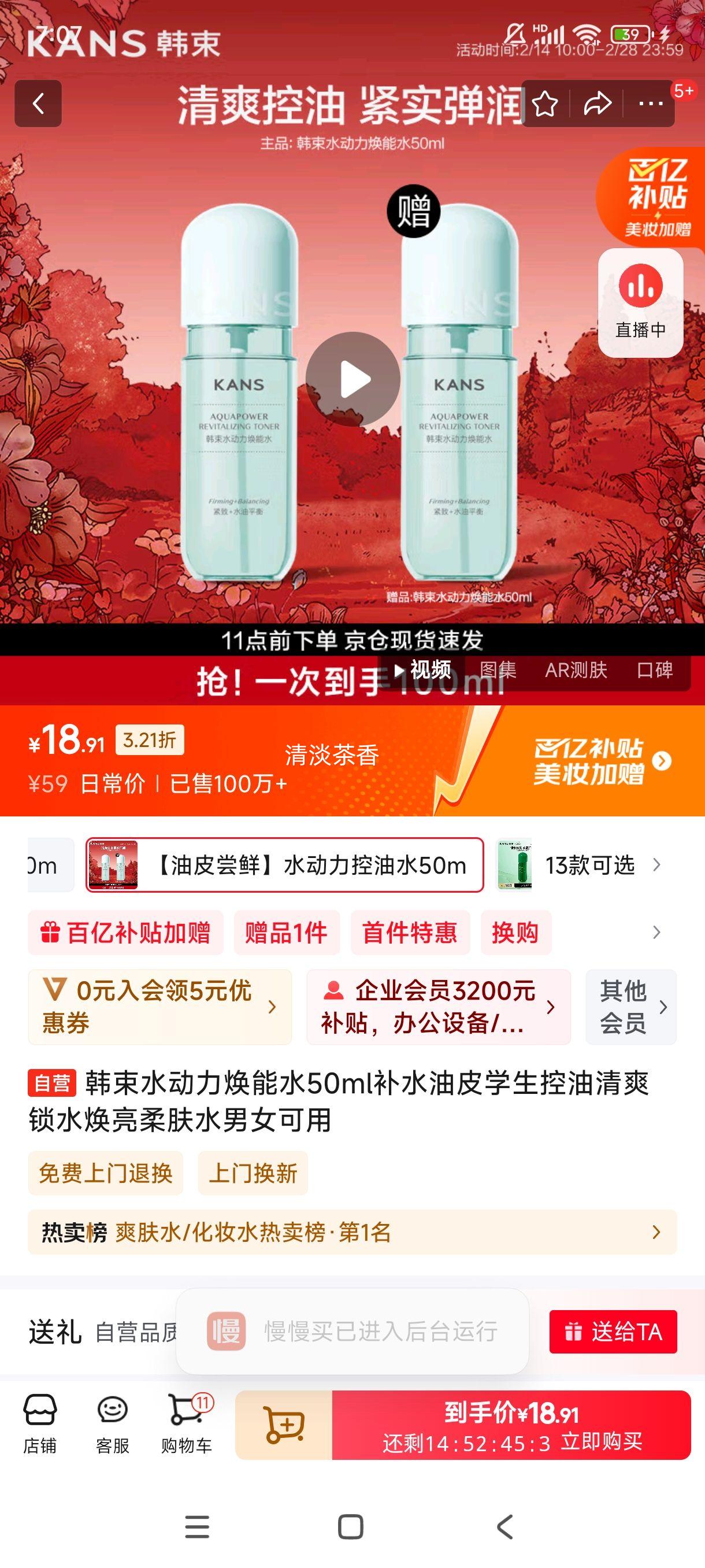 ����ˮ��������ˮ50ml��ˮ��Ƥѧ��������ˬ��ˮ�������ˮ��Ů�����Ż�֤��