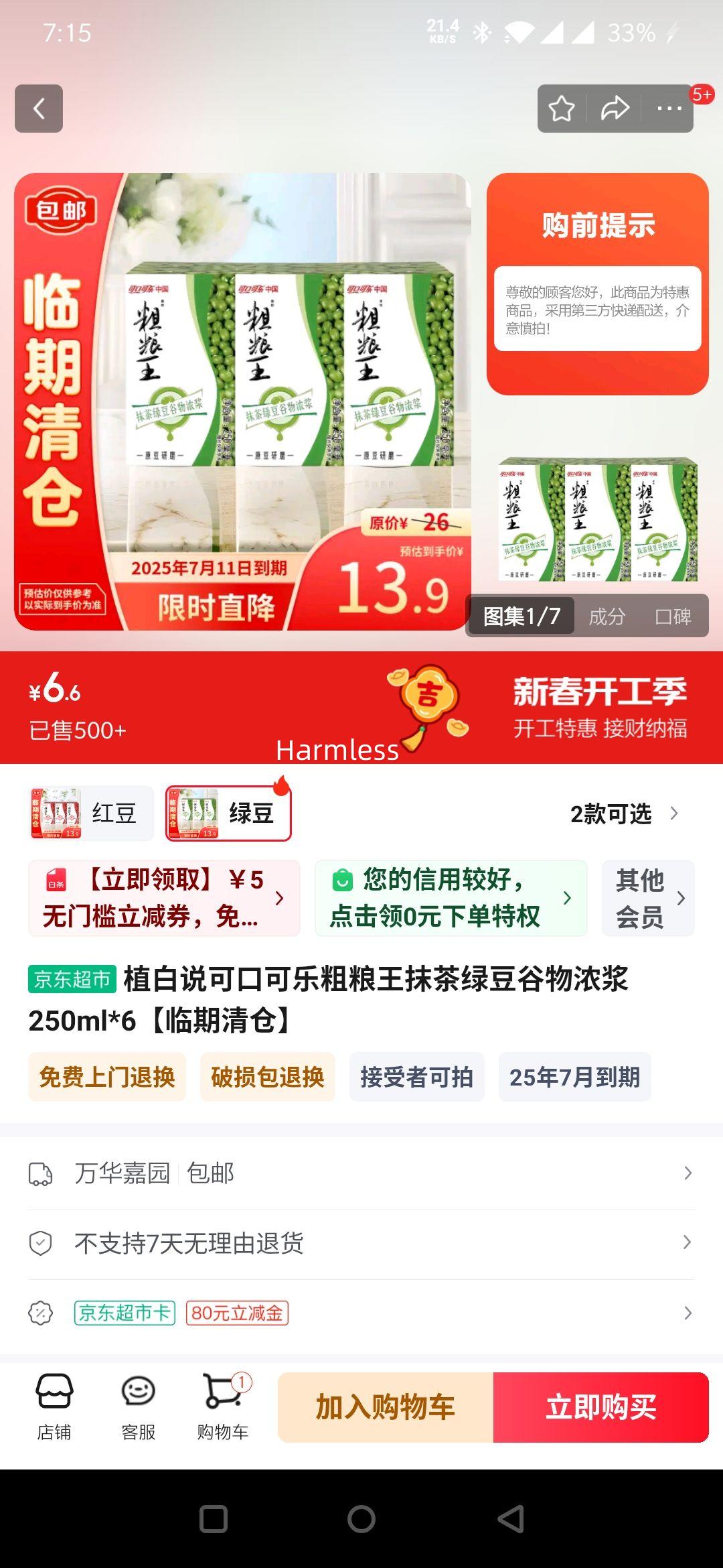 ���ڣ�ֲ��˵ �ɿڿ��ִ�����Ĩ���̶�����Ũ�� 250ml*6�Ż�֤��