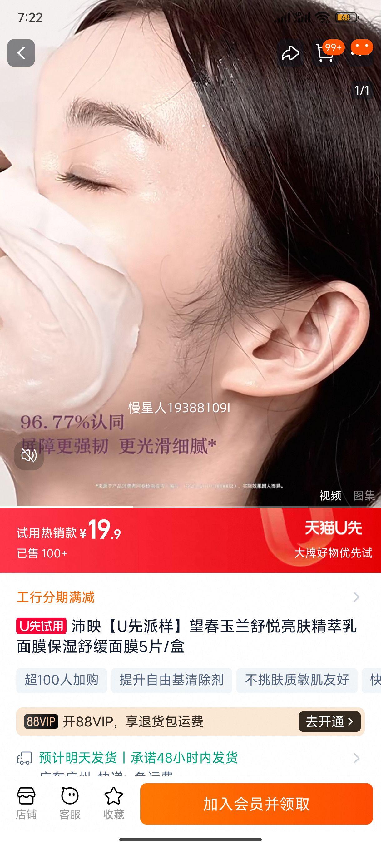 ��ӳ�滺�й���Ƭ3��30g��Ĥ��ʪ�Ż�֤��