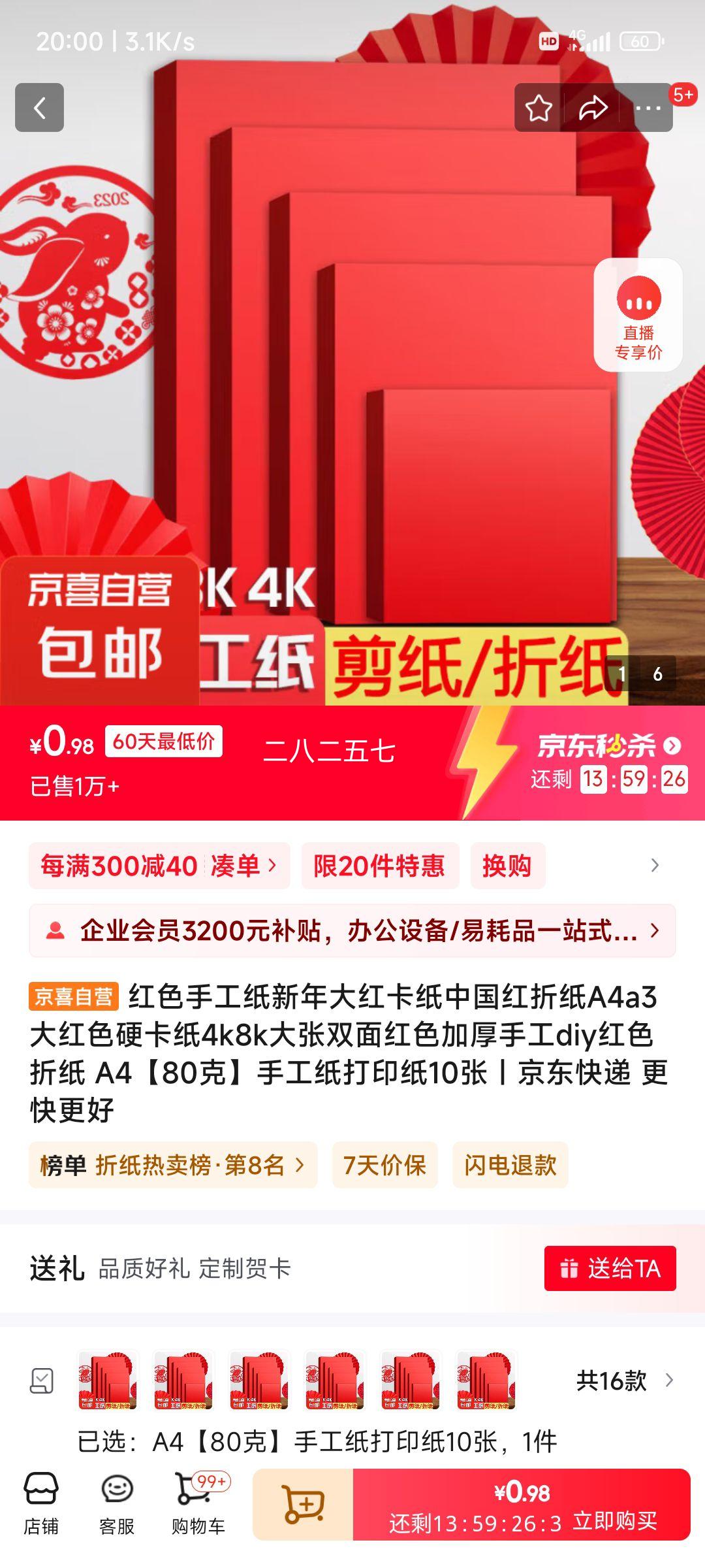 �й��� ��ֽA4���ɫӲ��ֽ��80�ˡ���ӡֽ 10���Ż�֤��