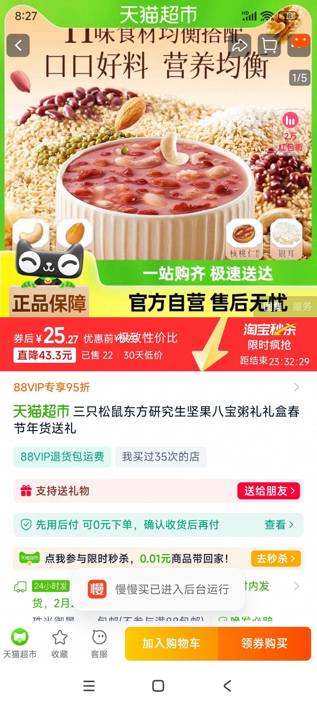 ��ֻ�������˱���320g��8���Ż�֤��