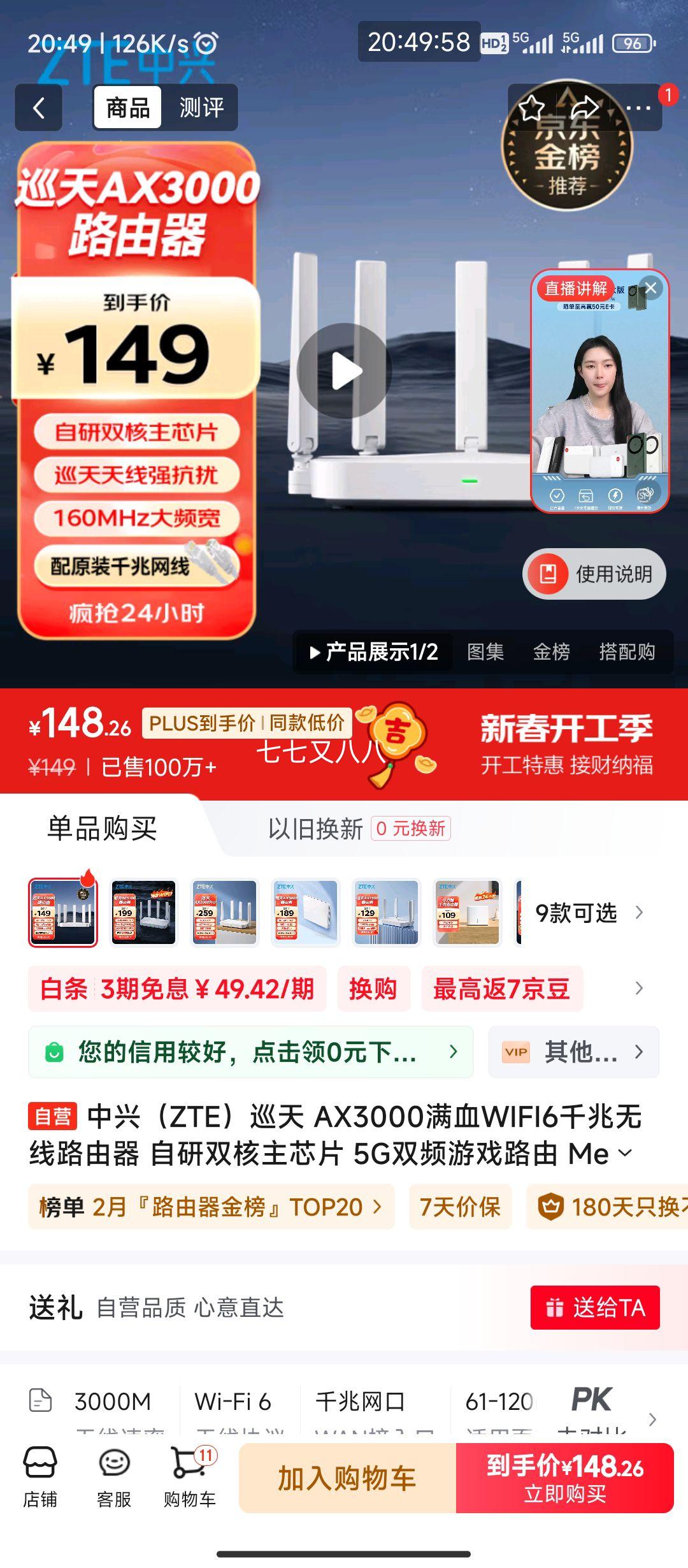 plus��Ա:���ˣ�ZTE��Ѳ�� AX3000��ѪWIFI6ǧ������·���� ����˫����оƬ 5G˫Ƶ��Ϸ·�� Mesh 3000M���������Ż�֤��