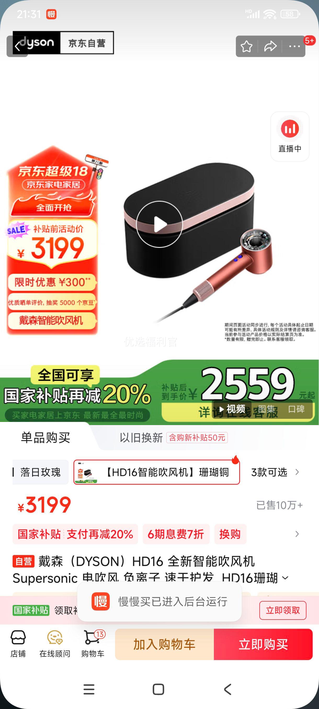 �޵���:��ɭ��DYSON��HD16 ȫ�����ܴ���� Supersonic ������ �ٸɻ���  ɺ��ͭ ��п� ���˽������Ż�֤��