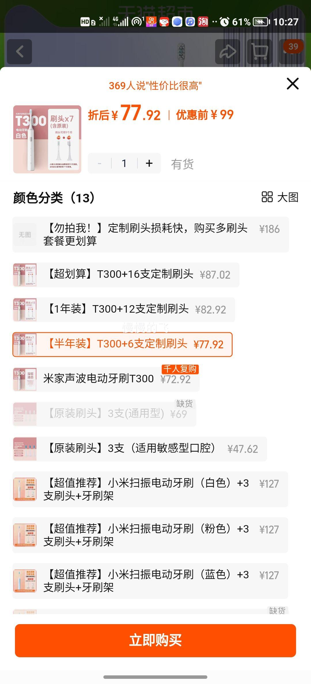 С���׼������綯��ˢT300+6֧����ˢͷ�Ż�֤��