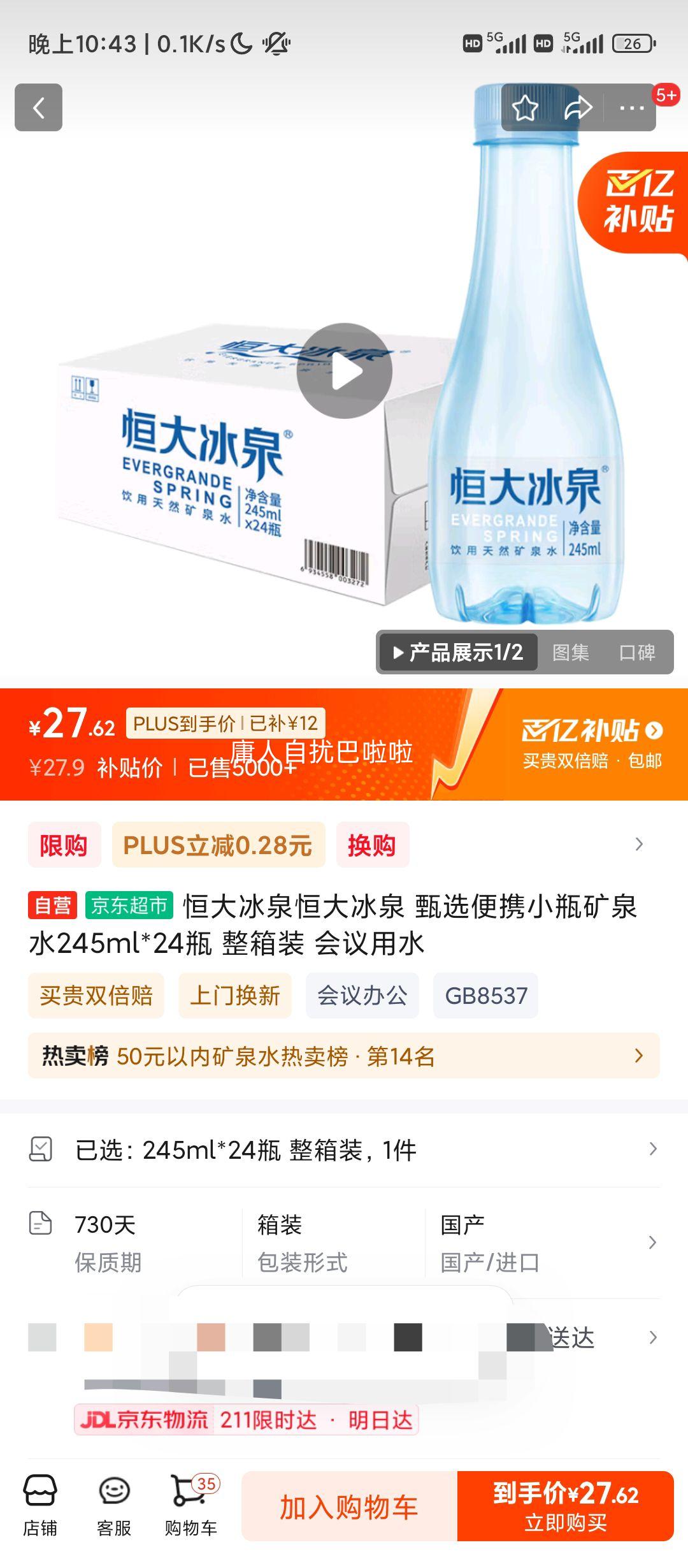 ����Ȫ����Ȫ ��ѡ��ЯСƿ��Ȫˮ245ml*24ƿ ����װ ������ˮ�Ż�֤��