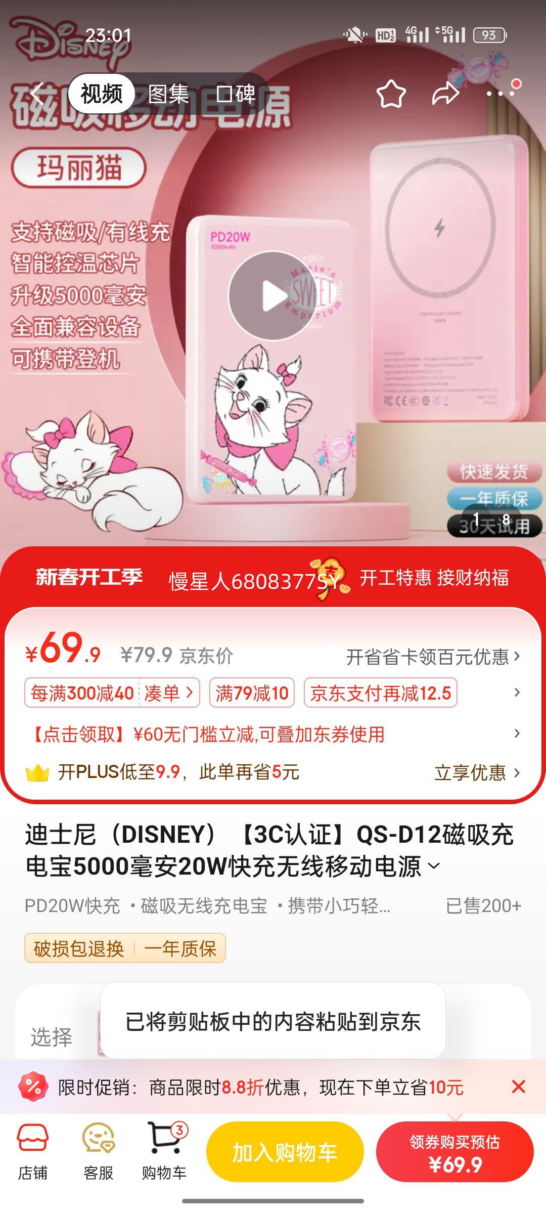 ��ʿ�ᣨDISNEY����3C��֤��QS-D12������籦5000����20W��������ƶ���Դ������С�ɱ�Я���Ϸɻ��ɰ�Ů�������� ��ɫ����è��20W���ٿ��+ʮ�ر���+���Ϸɻ����Ż�֤��