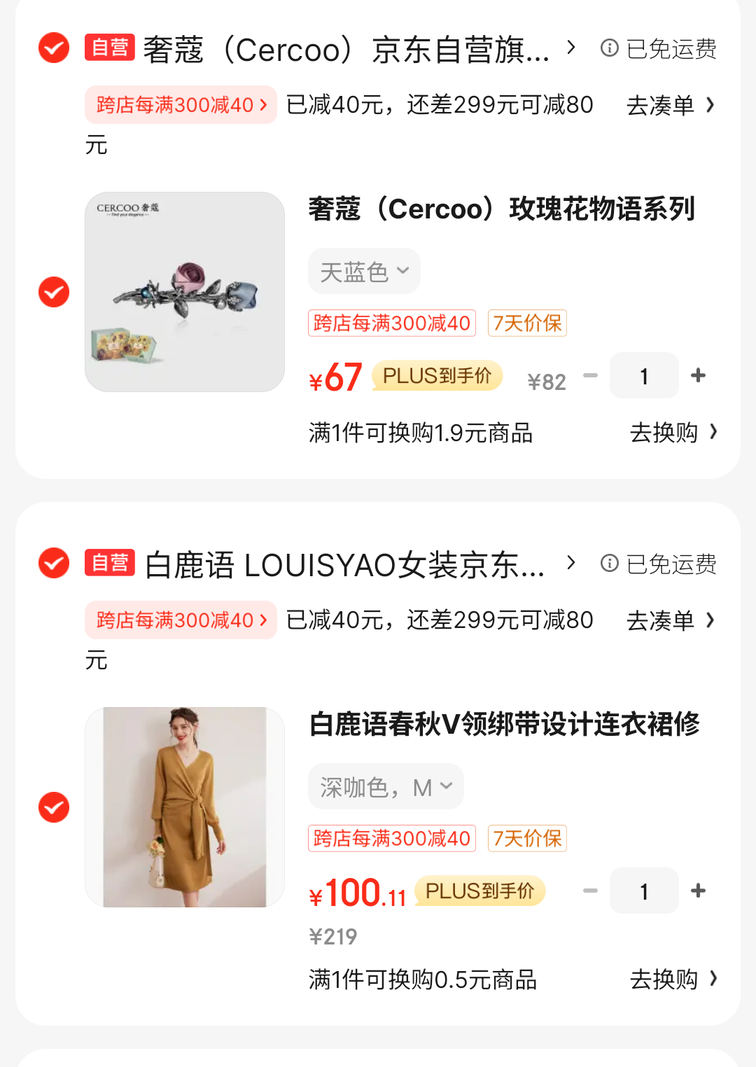 plus��Ա:��¹�� ����V��������ȹ�Ż�֤��