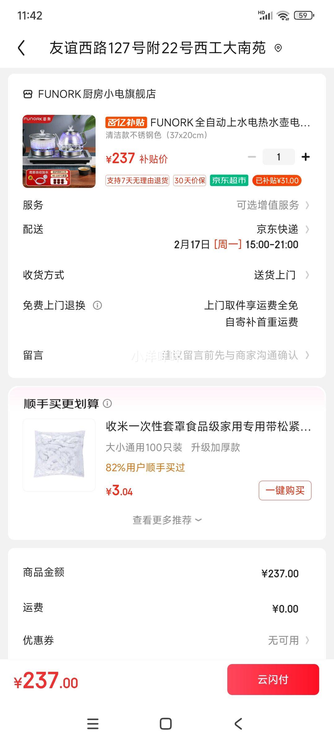 FUNORKȫ�Զ���ˮ����ˮ�������ݲ�ר����ˮ����̨��ˮ��һ��������輸Ƕ��ʽ��� ������ɫ��37x20cm���Ż�֤��