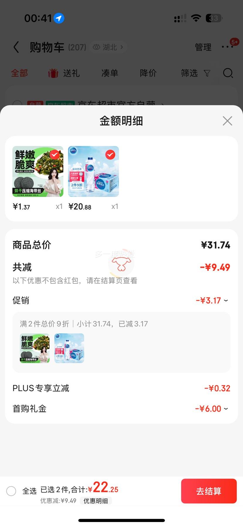 plus�����׹���ȸ���Ż� ����ˮ550ml*24ƿ �Ż�֤��