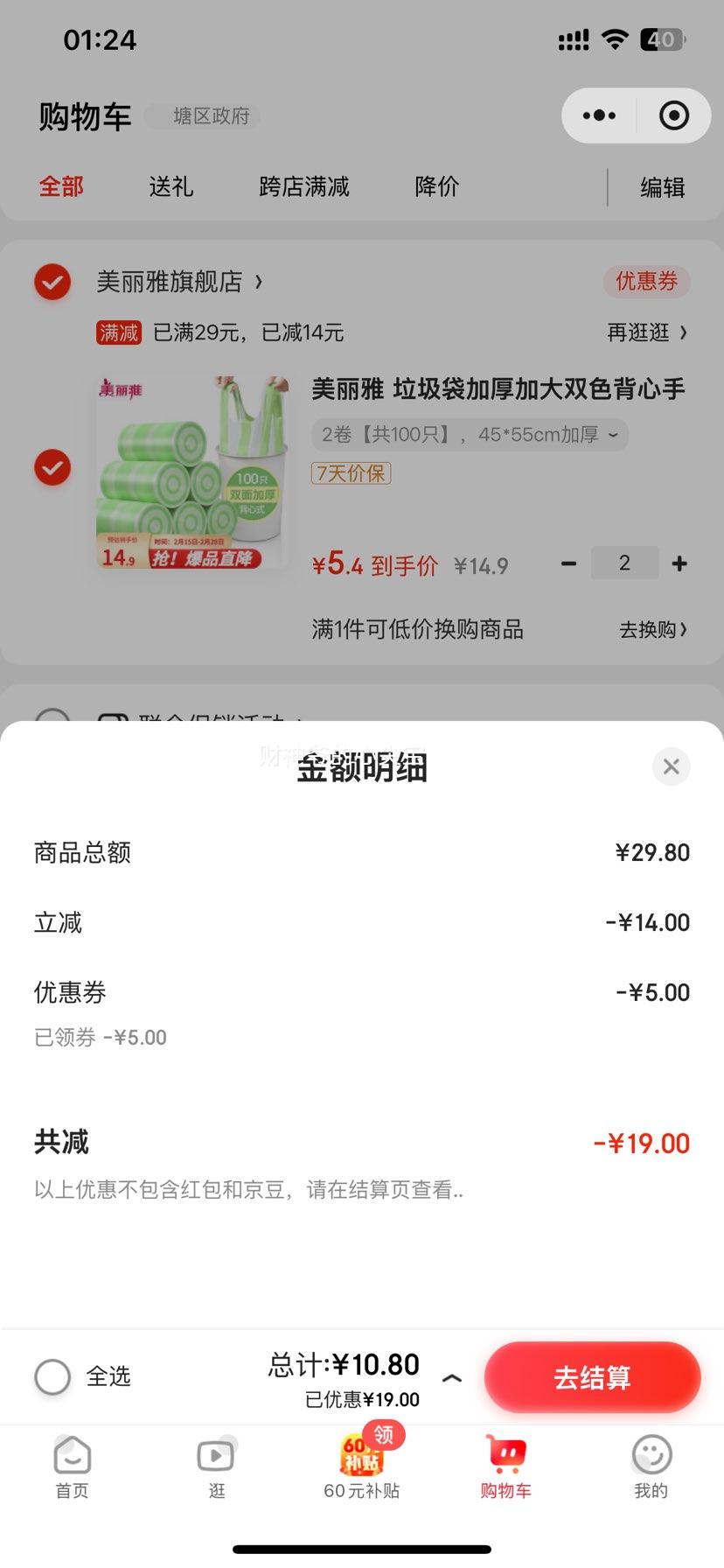 ������ ����ʽ������ 45*55cm 100ֻ����ɫ�����*2���Ż�֤��