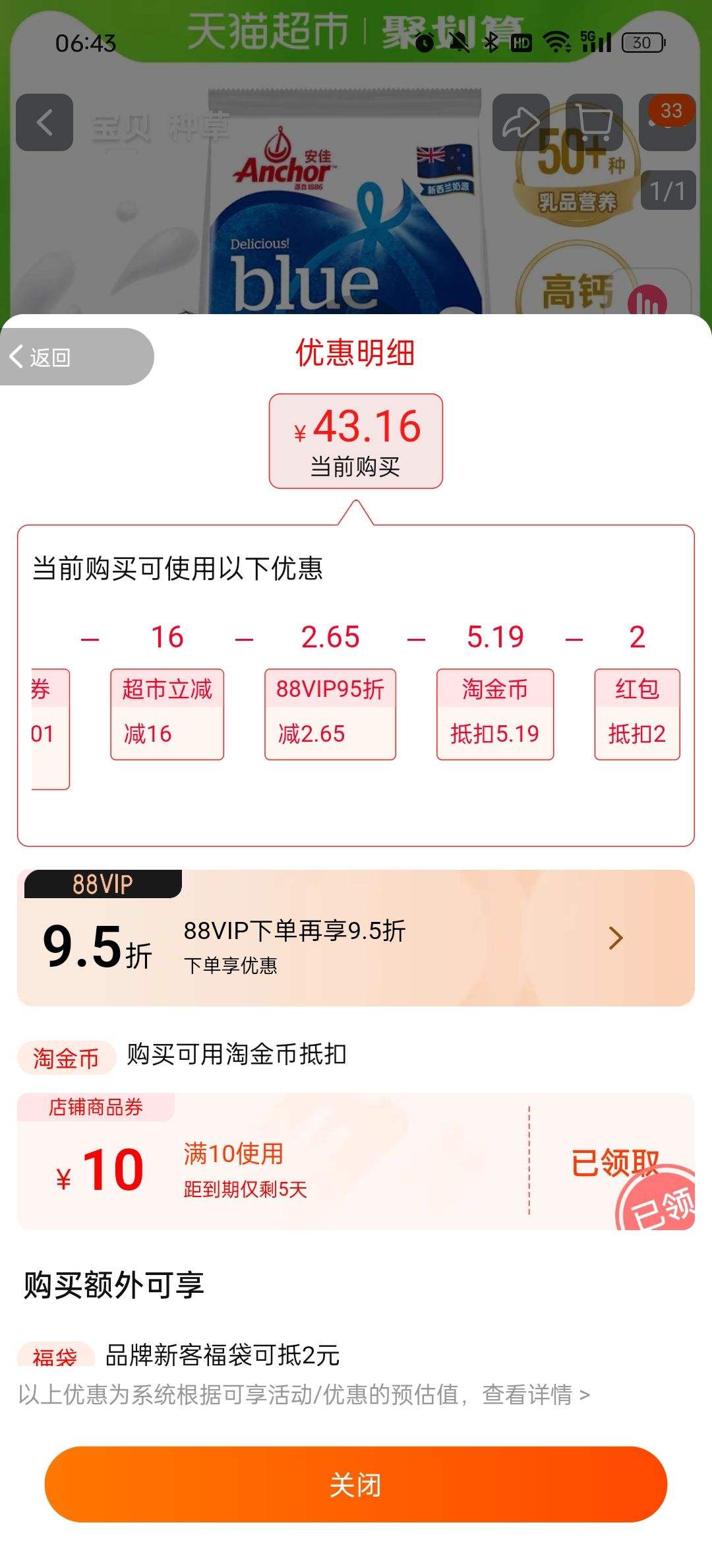 88VIP���踣�������Ѹ߸�ȫ֬�����̷�1kg��1���Ż�֤��