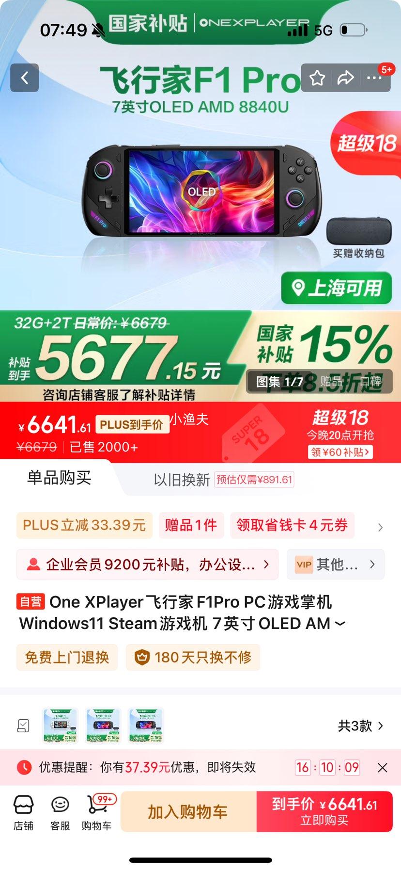 �޵�����PLUS��Ա��OnexPlayer F1Pro 7Ӣ��������Ϸ����R7-8840U��32GB��2T���Ż�֤��