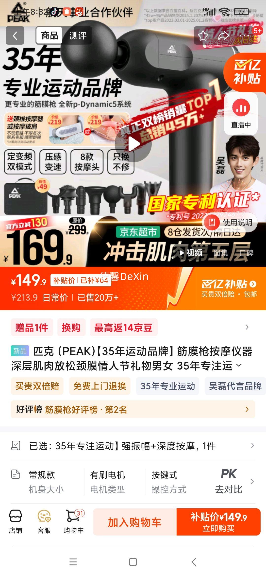 ƥ�ˣ�PEAK����35���˶�Ʒ�ơ���Ĥǹ��Ħ������㼡����ɾ�Ĥ���˽�������Ů 35��רע�˶���ǿ���+��Ȱ�Ħ�Ż�֤��