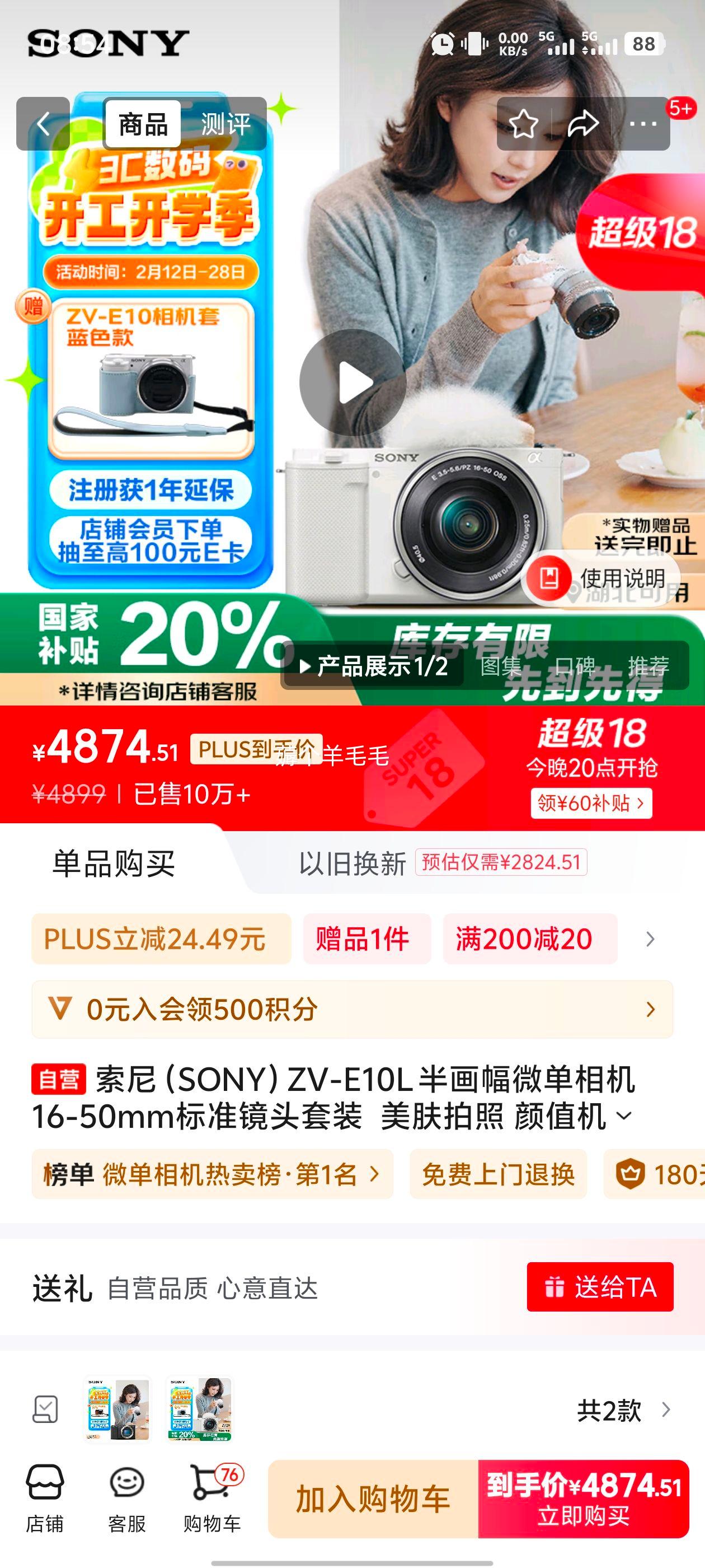 20�㡢plus���޵��������ᣨSONY��ZV-E10L �뻭��΢����� 16-50mm��׼��ͷ��װ  ��ɫ�Ż�֤��