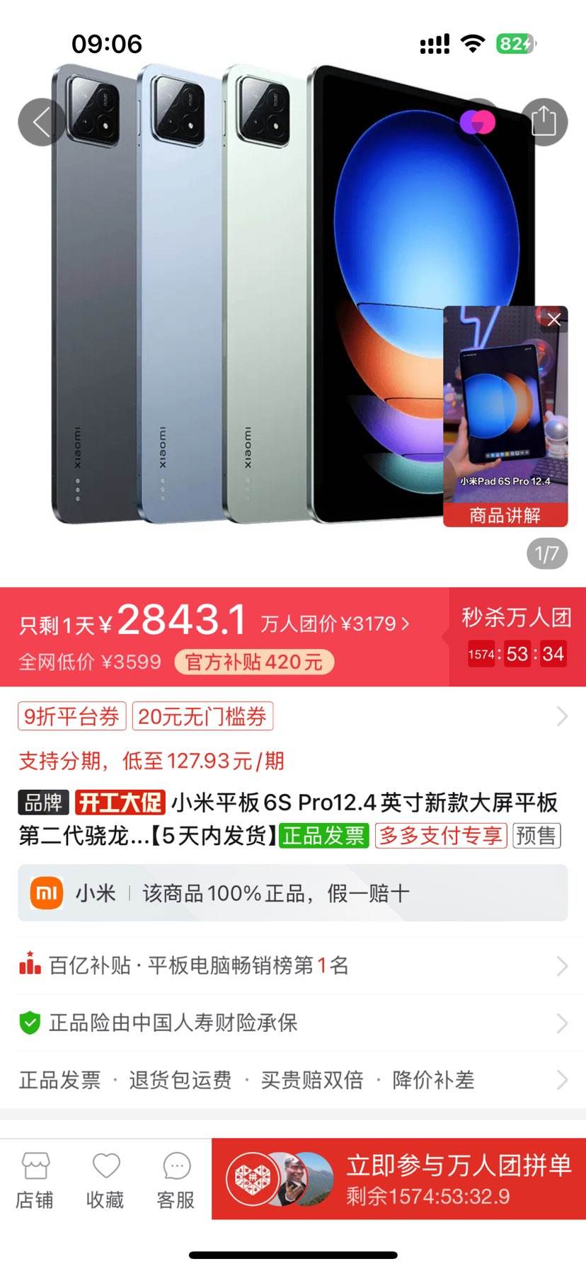С��6S Proƽ�����12+256GB�Ż�֤��