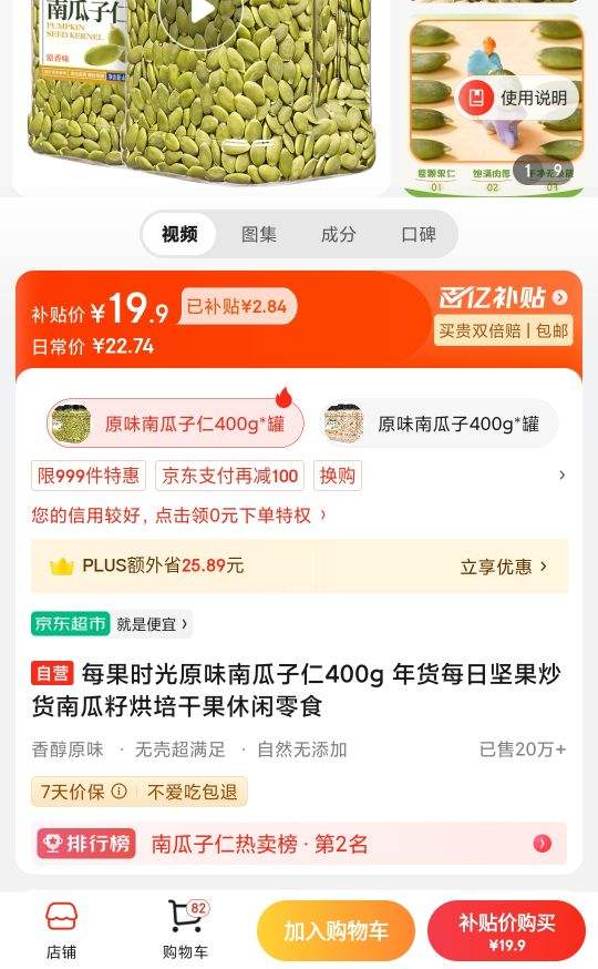 ÿ��ʱ��ԭζ�Ϲ�����400g ���ÿ�ռ�������Ϲ��Ѻ���ɹ�������ʳ�Ż�֤��