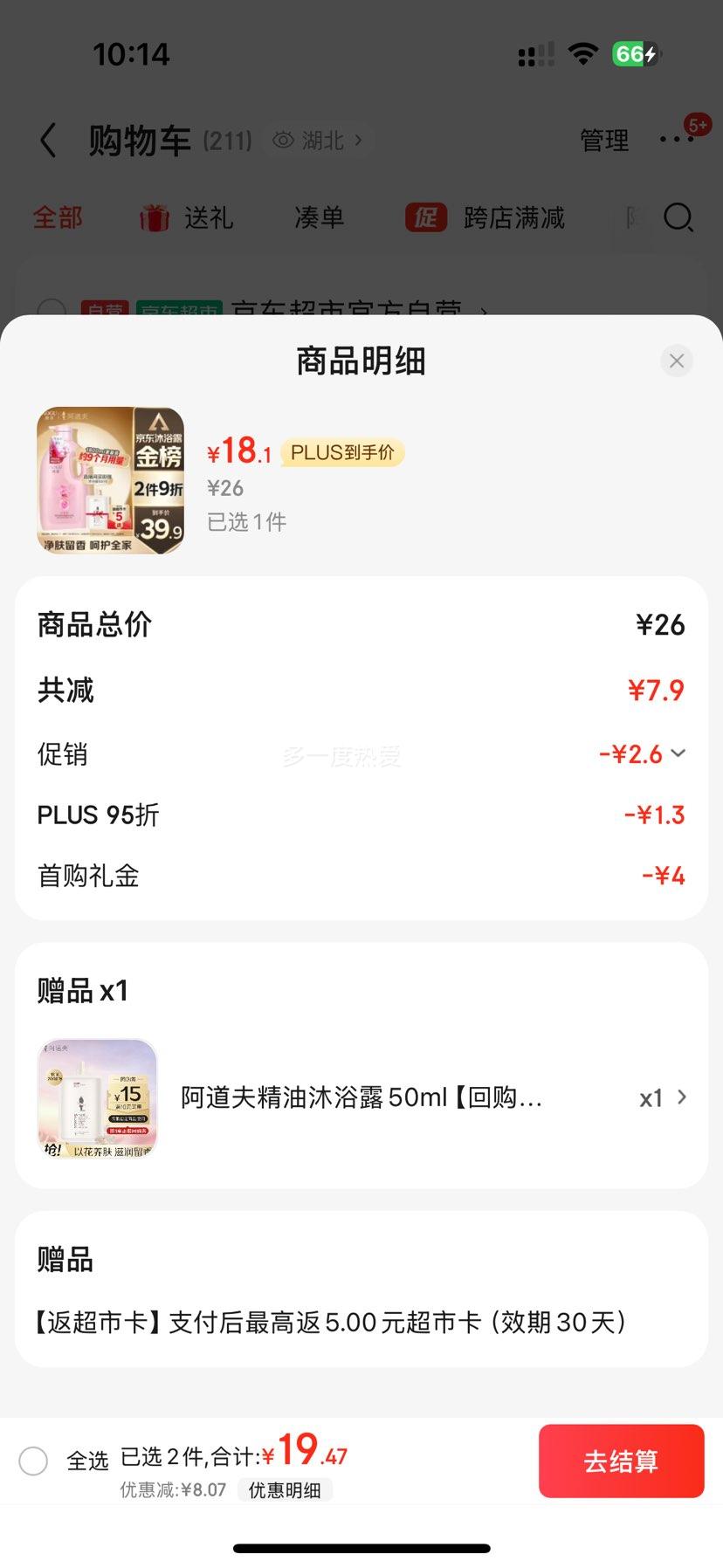 plus�����׹���������Ĺ�ӣ�������ˬ��ԡ¶��ͥװ1.8L�Ż�֤��