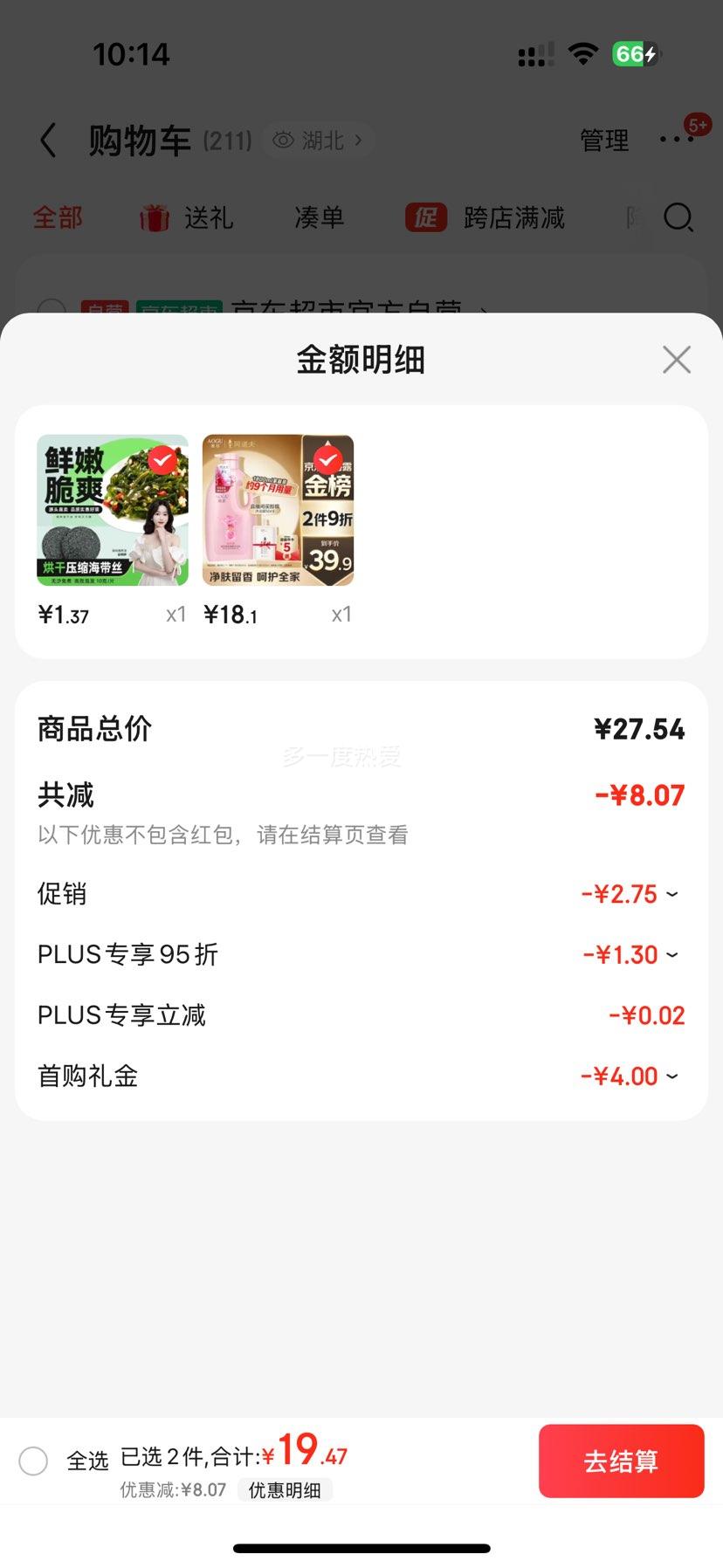 plus�����׹���������Ĺ�ӣ�������ˬ��ԡ¶��ͥװ1.8L�Ż�֤��