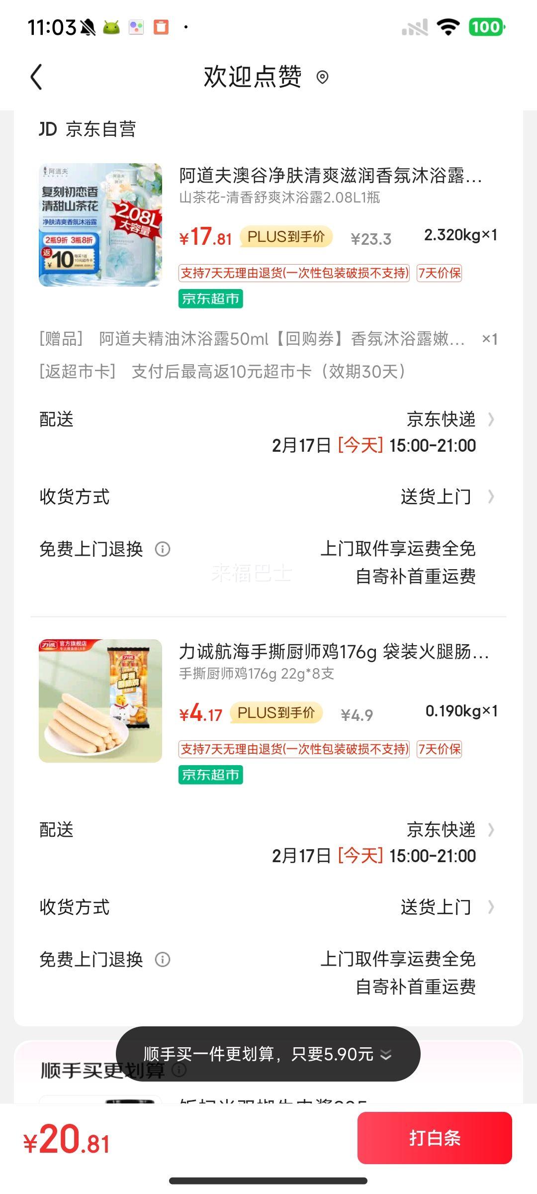 ���׵���PLUS��������Ĺ� ������ˬ���������ԡ¶ɽ�軨 2.08L�Ż�֤��