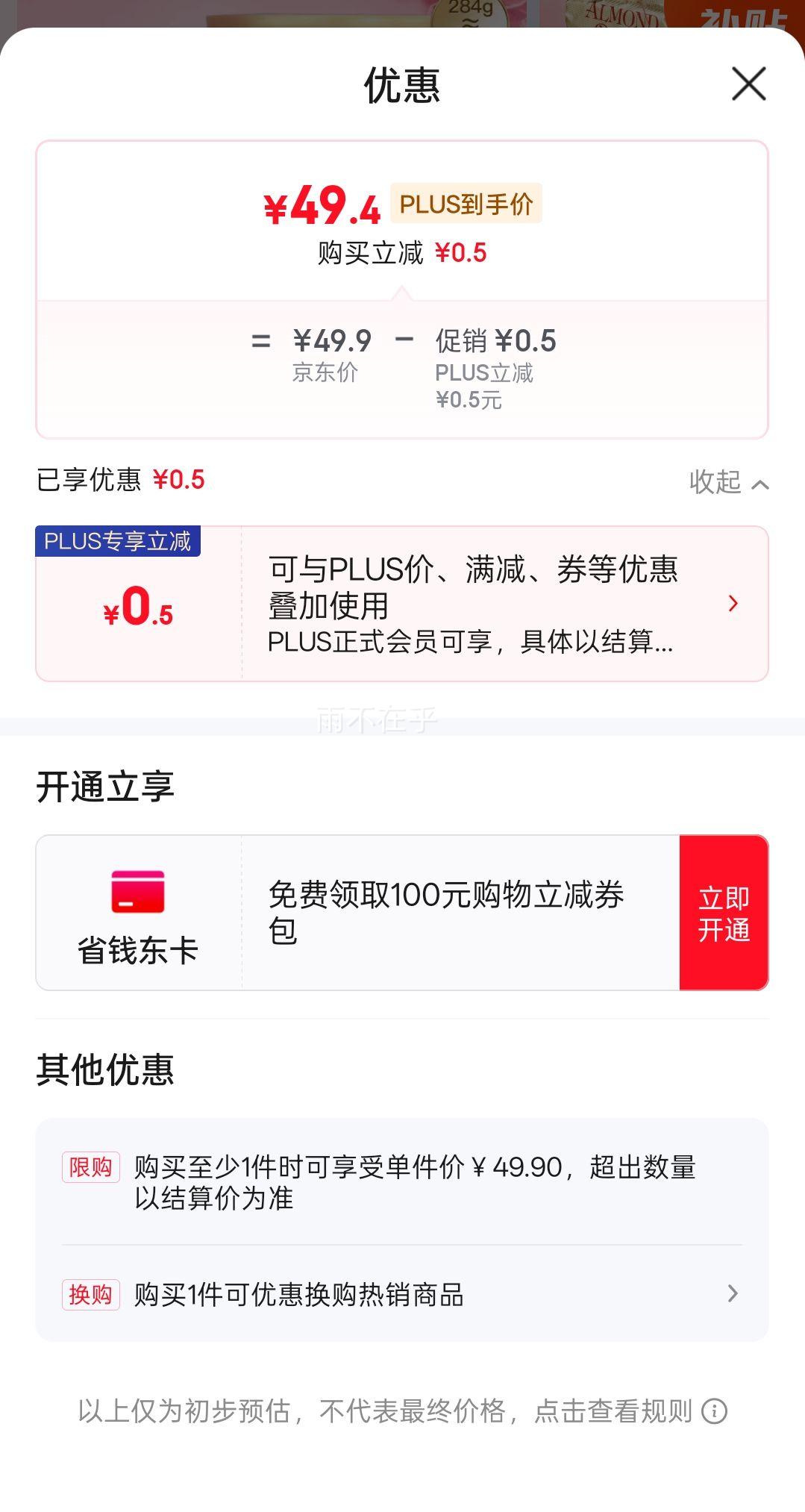 �ּң�AlmondRoca�������������ɿ���ζ284g�����ǹ��Ż�֤��