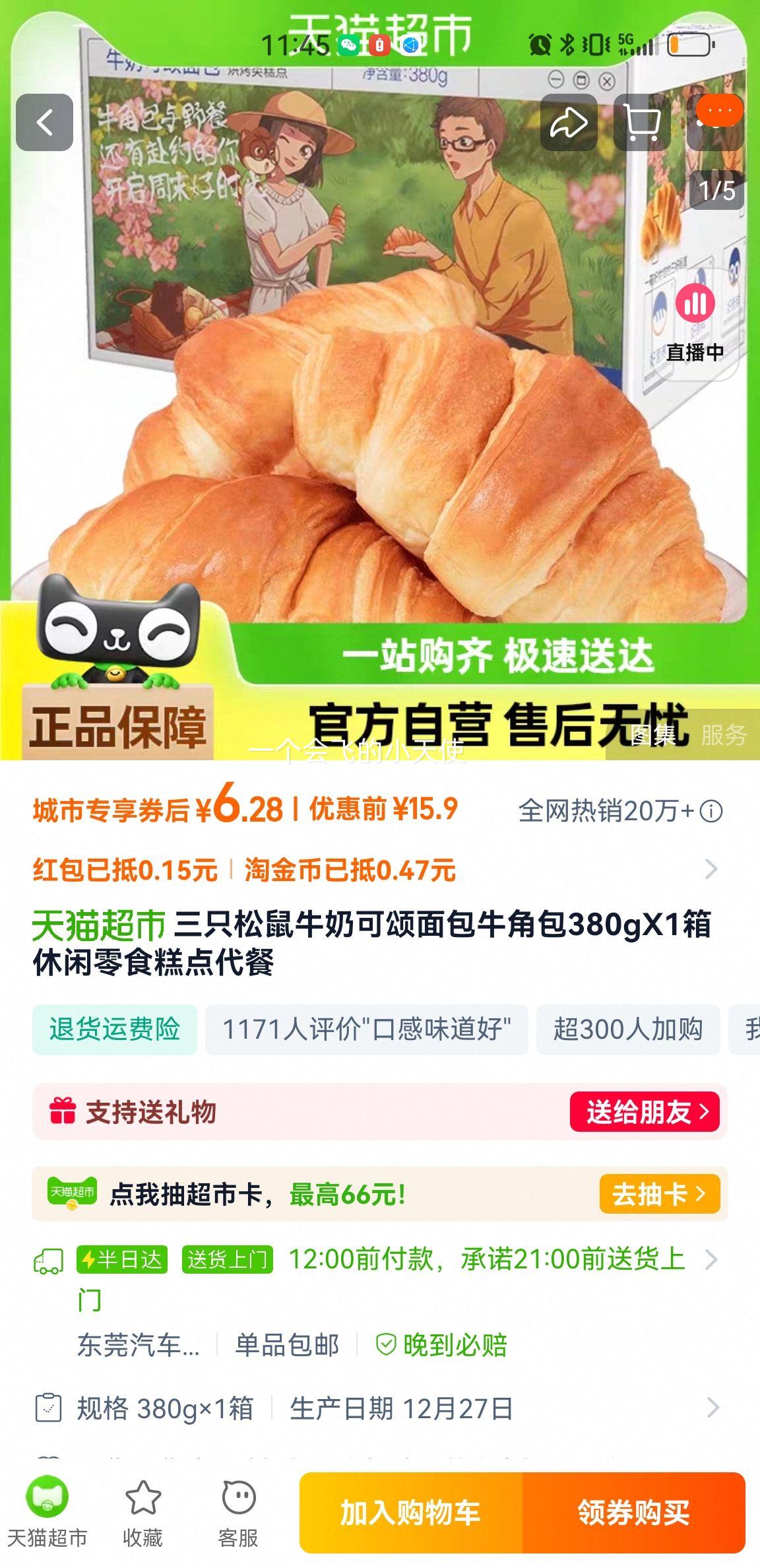 88VIP����ֻ���� ţ�̿���ţ�ǰ������� 380g�Ż�֤��