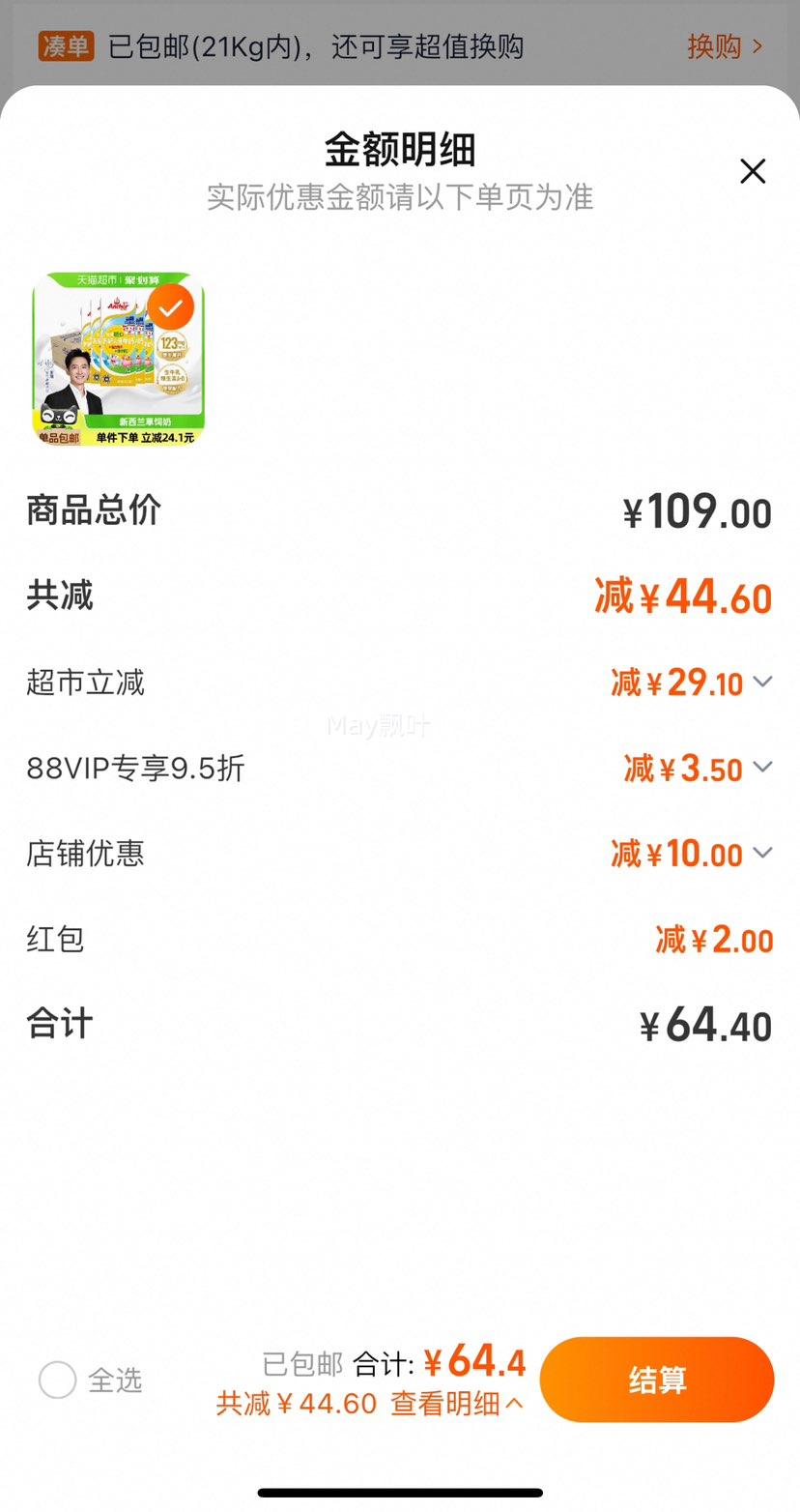 88VIP:���Ѹ߸ƶ�ͯţ��190ml��27���Ż�֤��