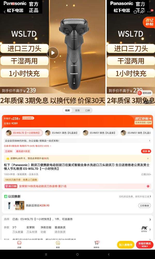 ���£�Panasonic�����뵶��Я��綯�κ�������ʽ����ȫ��ˮϴ���ڵ�ͷ���뵶 �����Ͱְ��Ϲ�������ʿ���˽������� ES-WSL7D��һСʱ��䡿�Ż�֤��