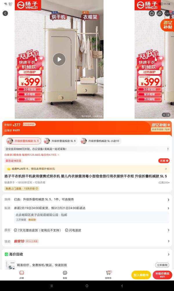 ���Ӹ��»���ɻ����ñ�Яʽ���»� Ӥ�����³�������С�������������·�����¹� �����۵���е�� 5L 5�Ż�֤��