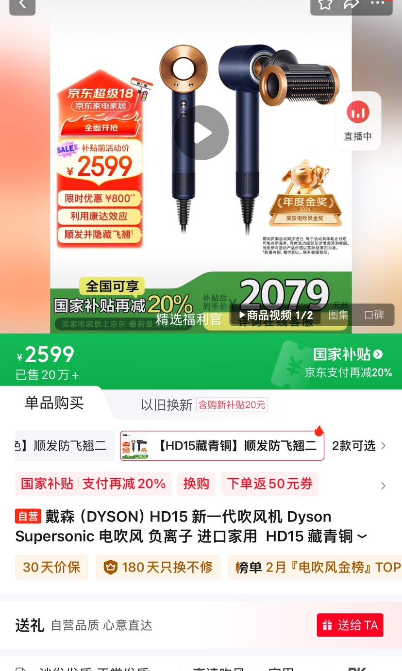 �޵�����plus:��ɭ HD15 ��һ������� Dyson Supersonic �紵�� ������ ���ڼ���  HD15 ����ͭɫ ���˽������Ż�֤��