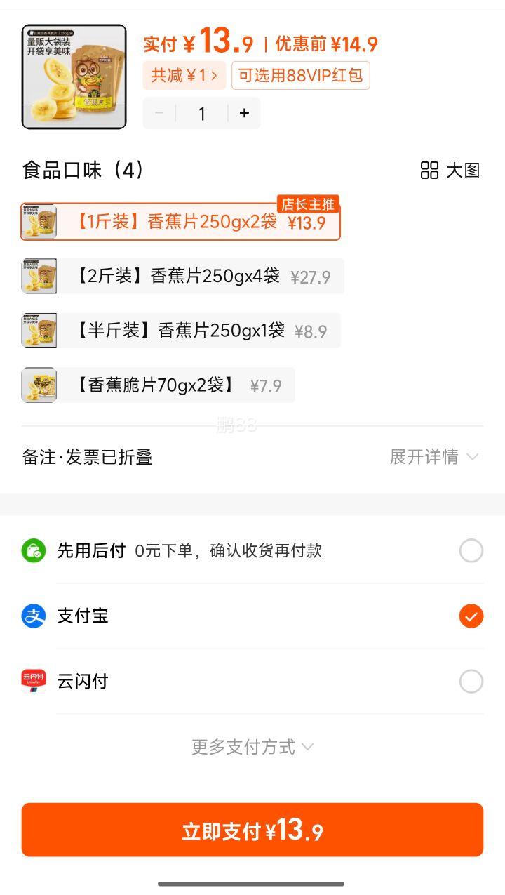 ��ֻ���� �㽶Ƭ250g*2���Ż�֤��