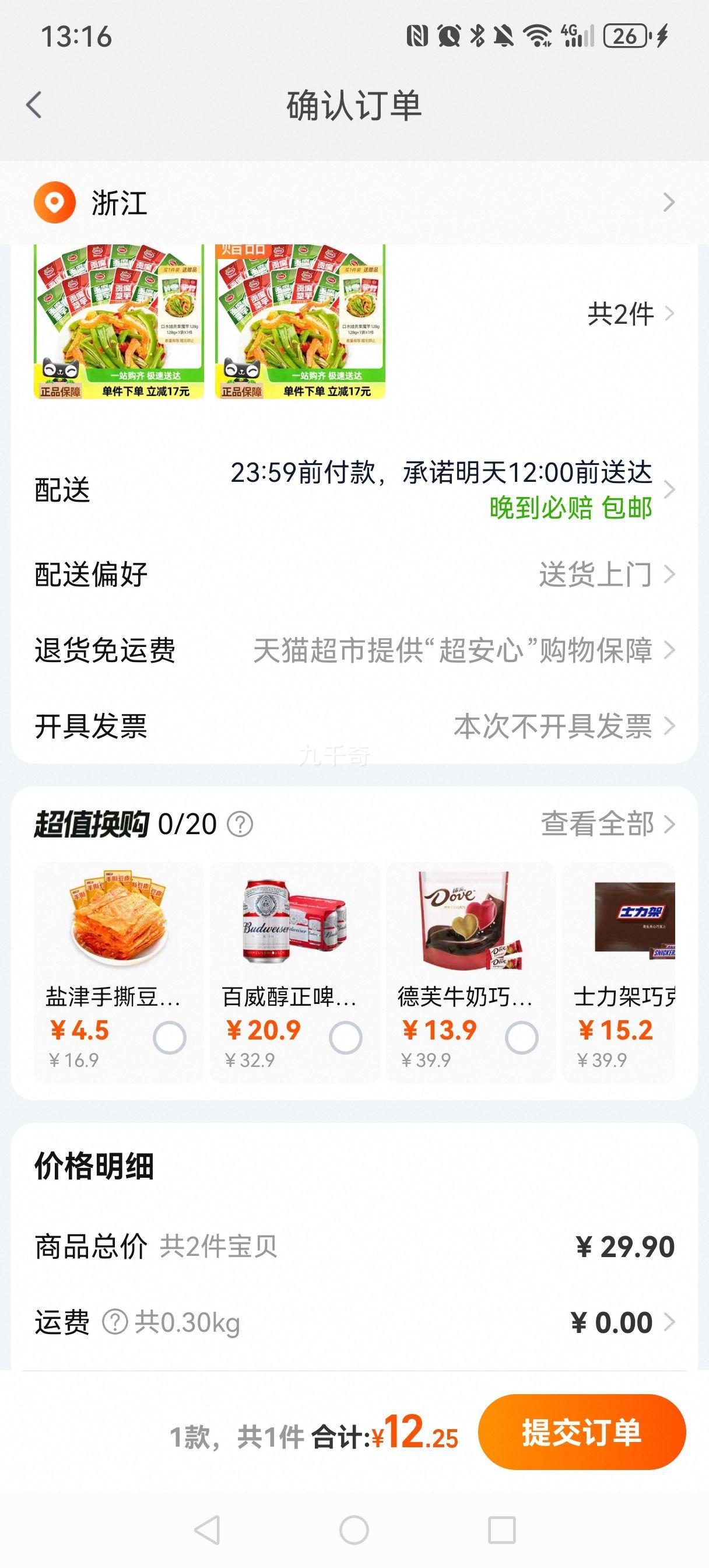 88VIP:��ˮ��������ʳС�Թ���ħ����ζ���128g*1�� ��һ��һ�Ż�֤��