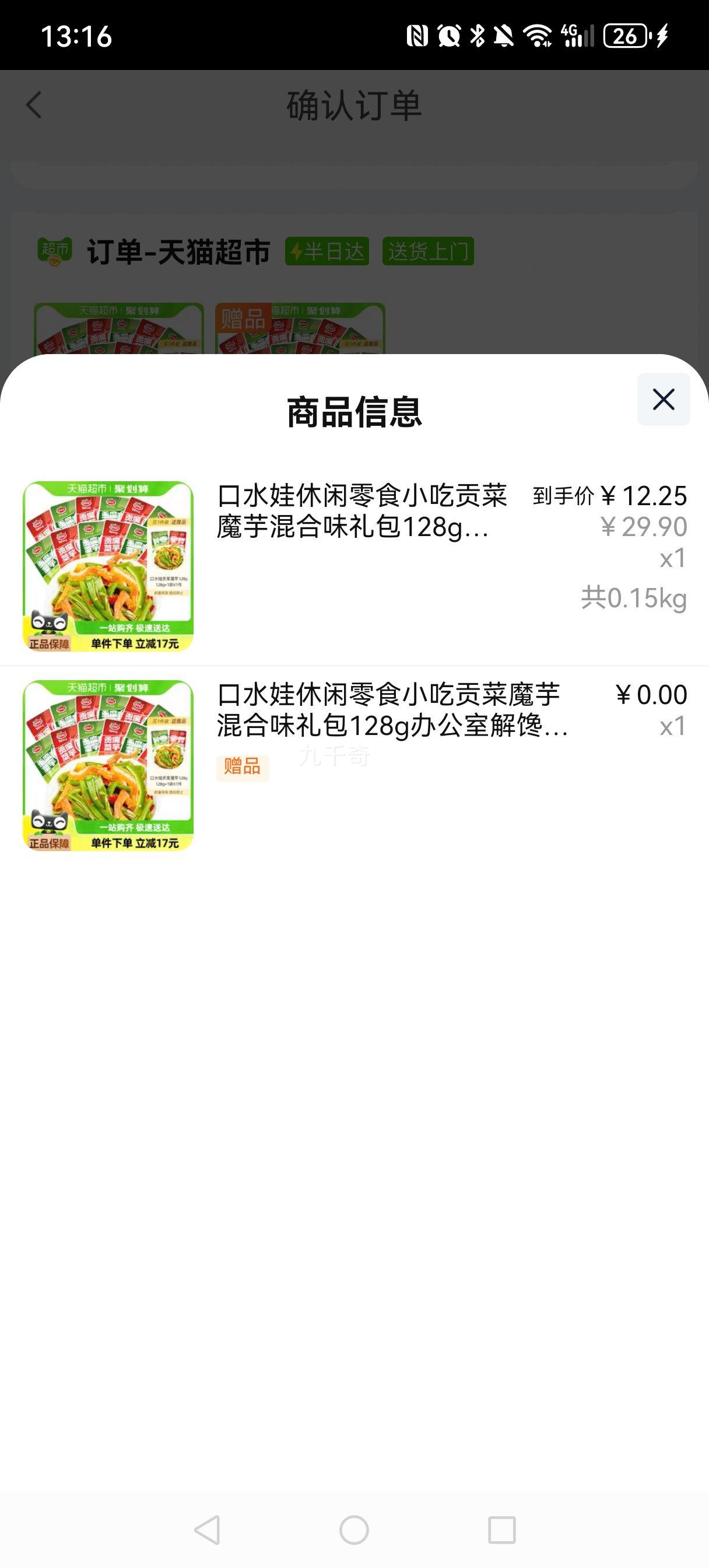 88VIP:��ˮ��������ʳС�Թ���ħ����ζ���128g*1�� ��һ��һ�Ż�֤��