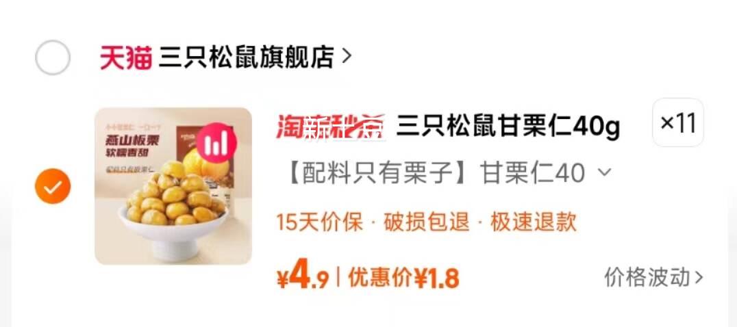 ��ֻ���������40gǨ��ԭ�������Ż�֤��