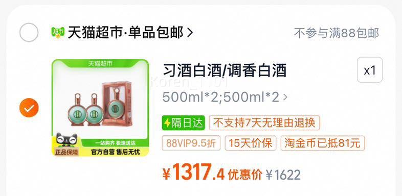 88VIP������ϰ�� �����׾ƴ���ʳ�ƾ�Ʒϰ��500ml*2ƿ53�� �Ż�֤��