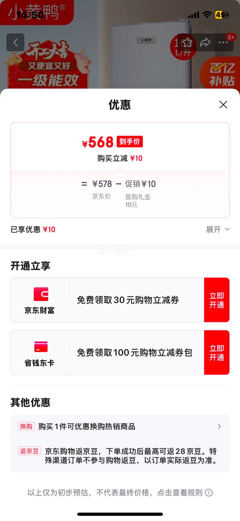 С��Ѽ 178������˫�� ����䶳С�ͼ��������ⷿ�����С�ɲ�ռ�� һ����Чʡ����� 168L��һ����Ч�����䶳����ء���ɫ�Ż�֤��