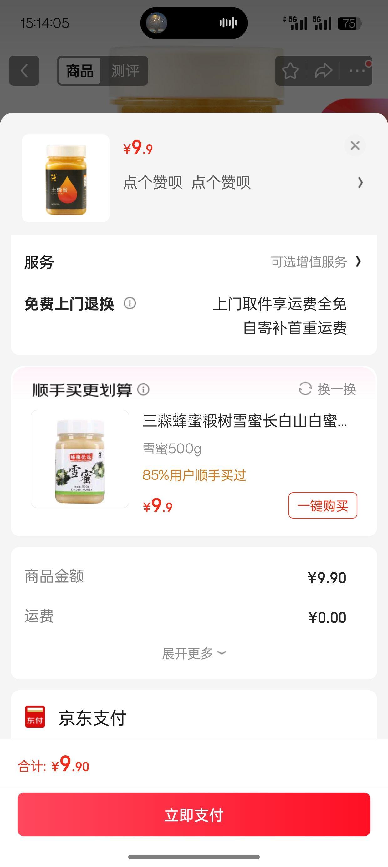 ��ɭ ������ ũ���Բ� ����ԭ�� 500g�Ż�֤��