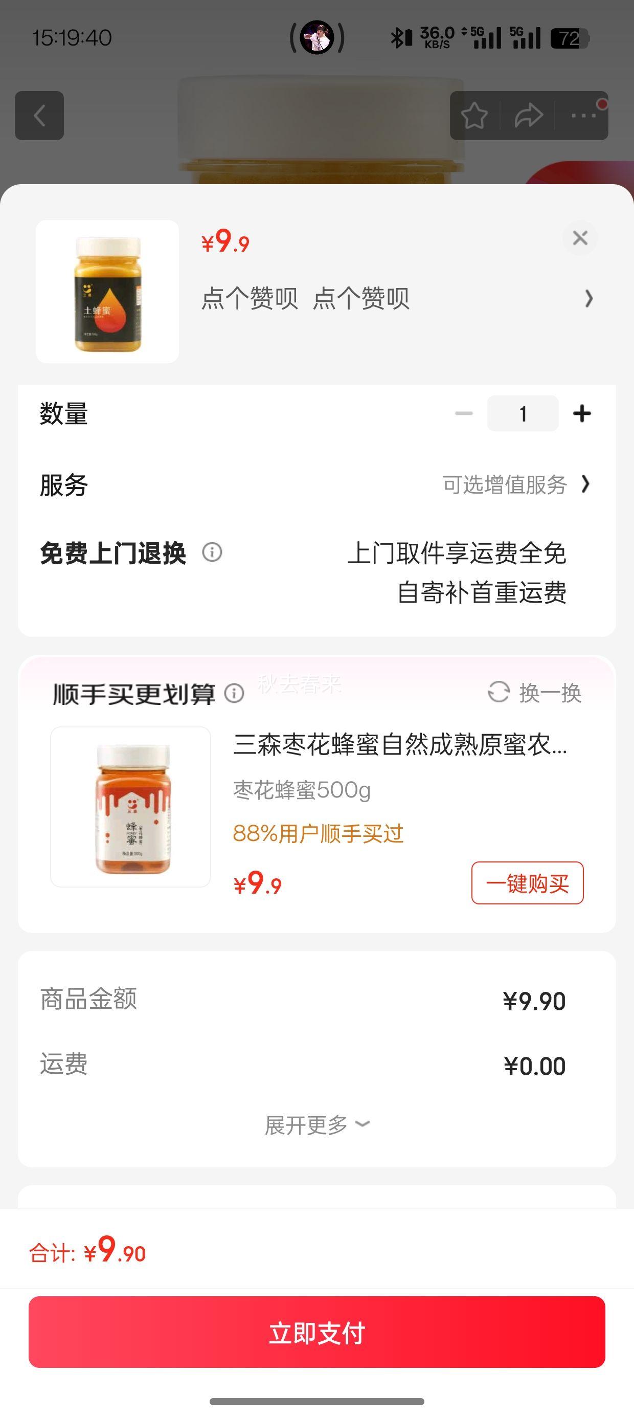 ��ɭ ������ ����ԭ��500���Ż�֤��