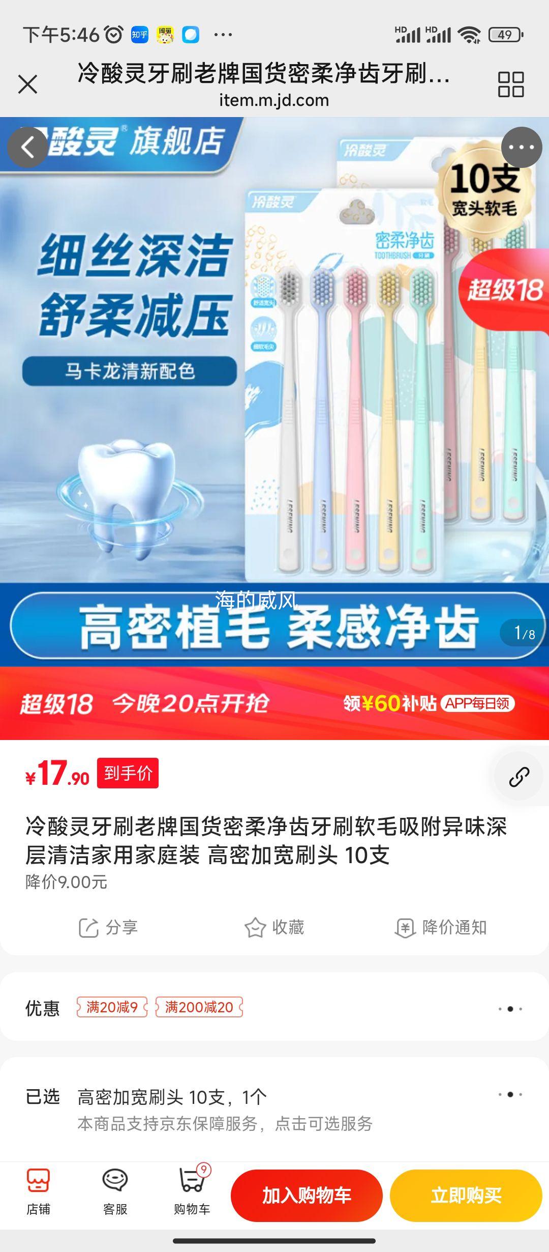 ��������ˢ���ƹ������Ά����ˢ��ë������ζ��������ü�ͥװ ���ܼӿ�ˢͷ 10֧�Ż�֤��