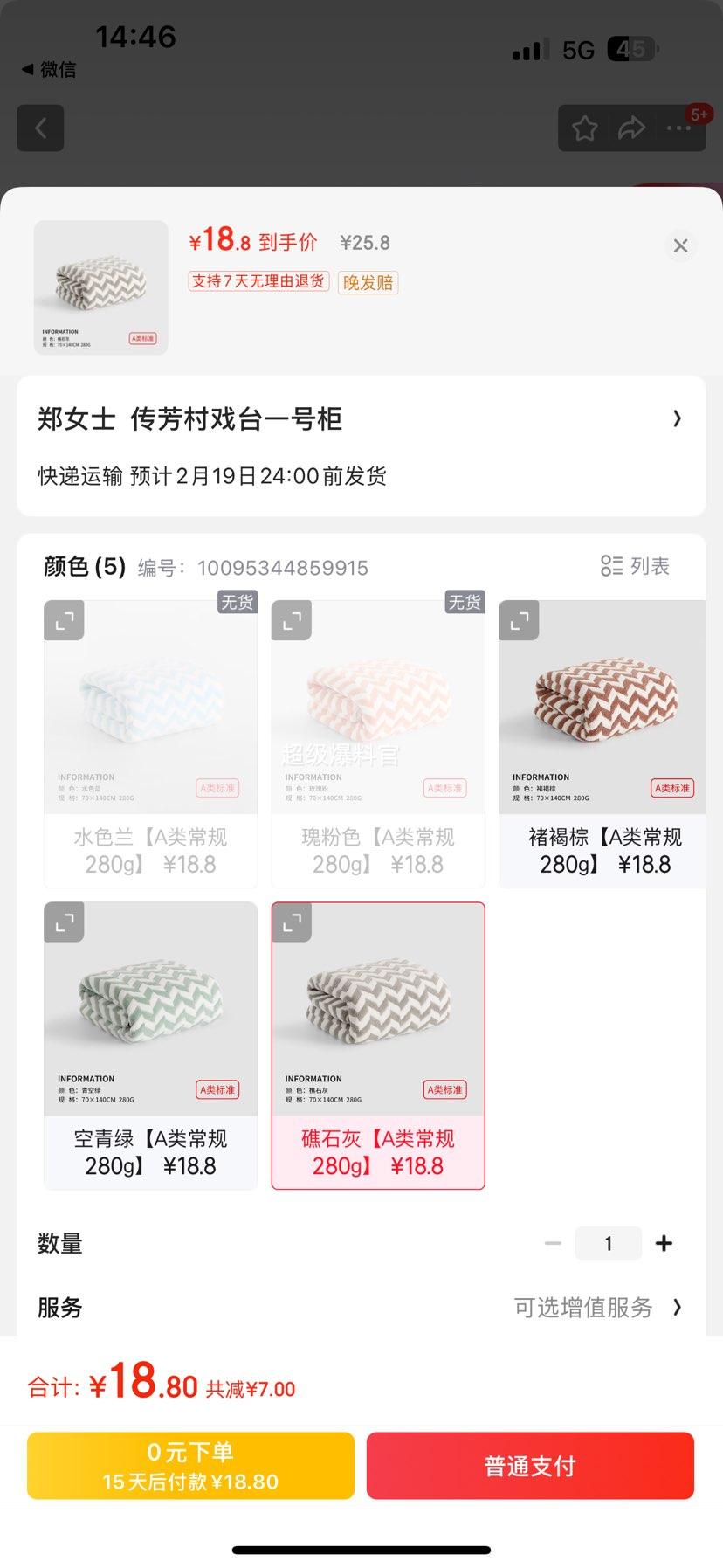 ��������ɺ��������ϴ���������A�ೣ��280g���Ż�֤��