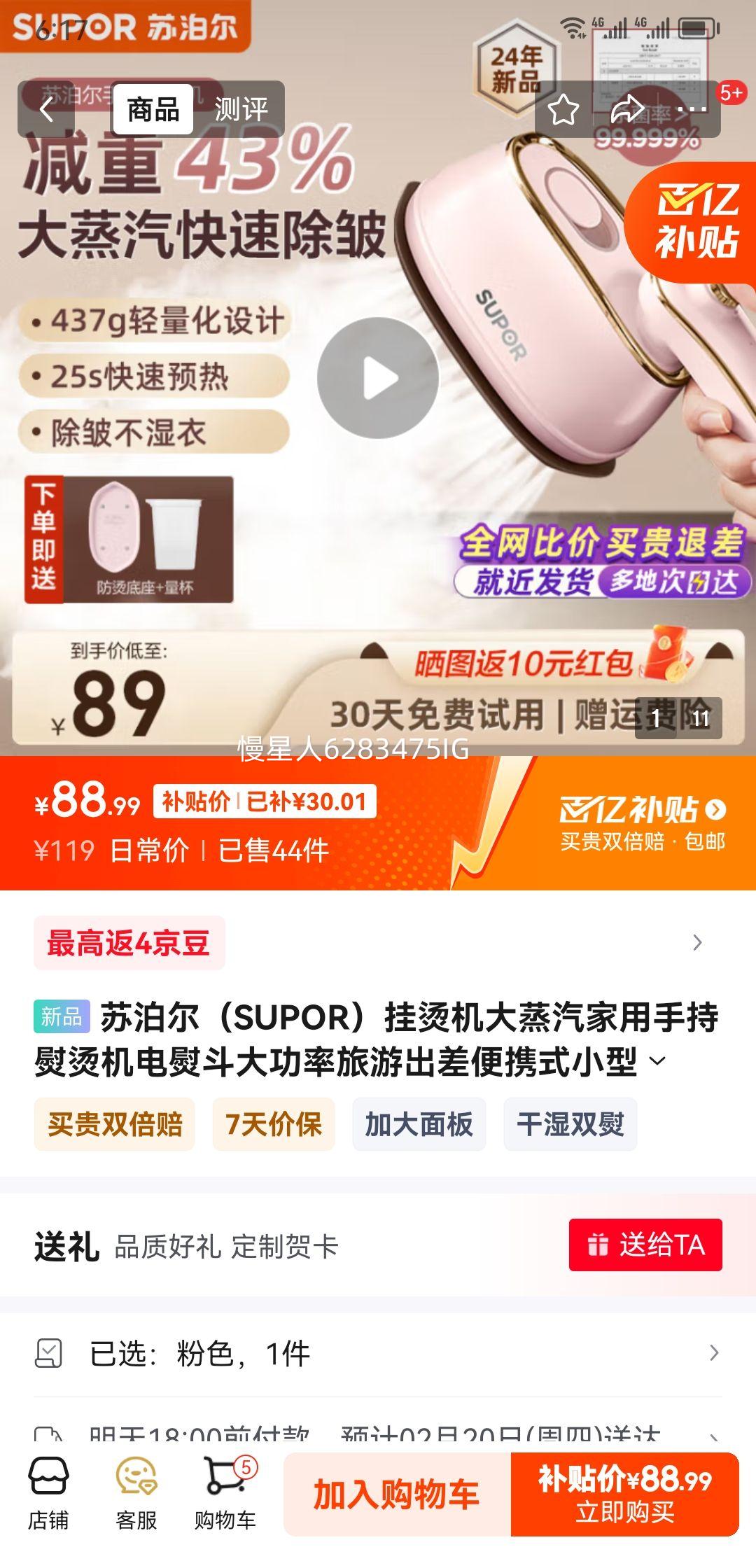 �ղ�����SUPOR�����̻������ֳ����̻��������ٶ���ѹ�������γ����ЯʽС���ٶ�������Ʒ�Ź�EGH-915A EGH-915A�Ż�֤��