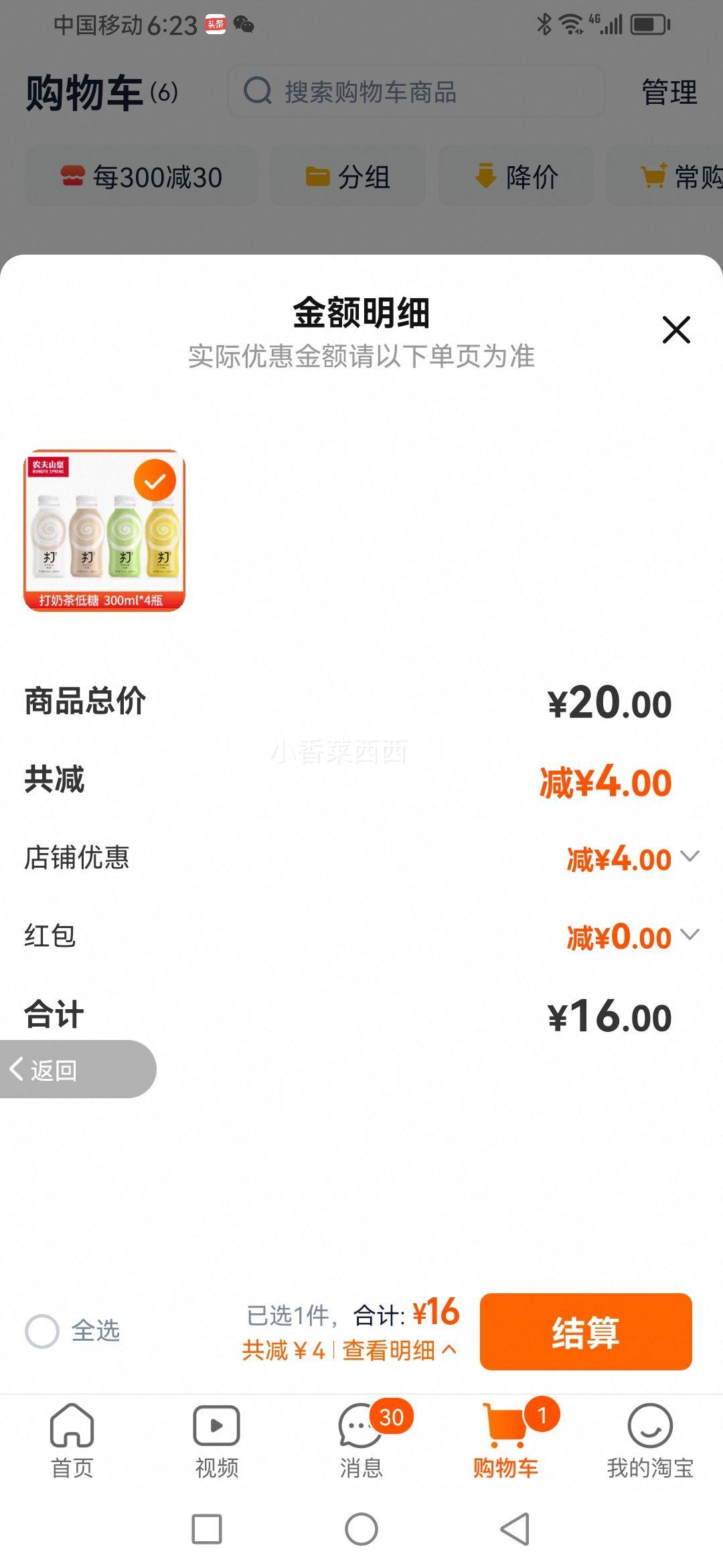 ũ��ɽȪ ���̲�ţ������� 300ml*4ƿ�Ż�֤��