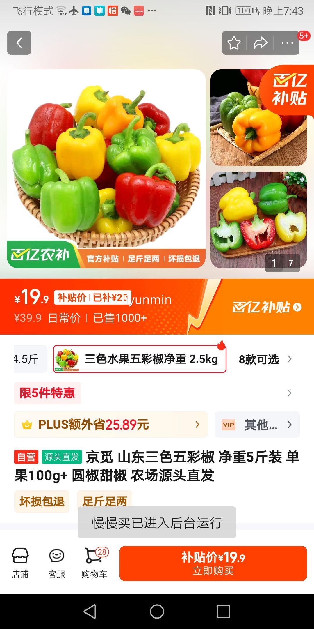 ���� ɽ����ɫ��ʽ� ����5��װ ����100g+ Բ���� ũ��Դͷֱ���Ż�֤��