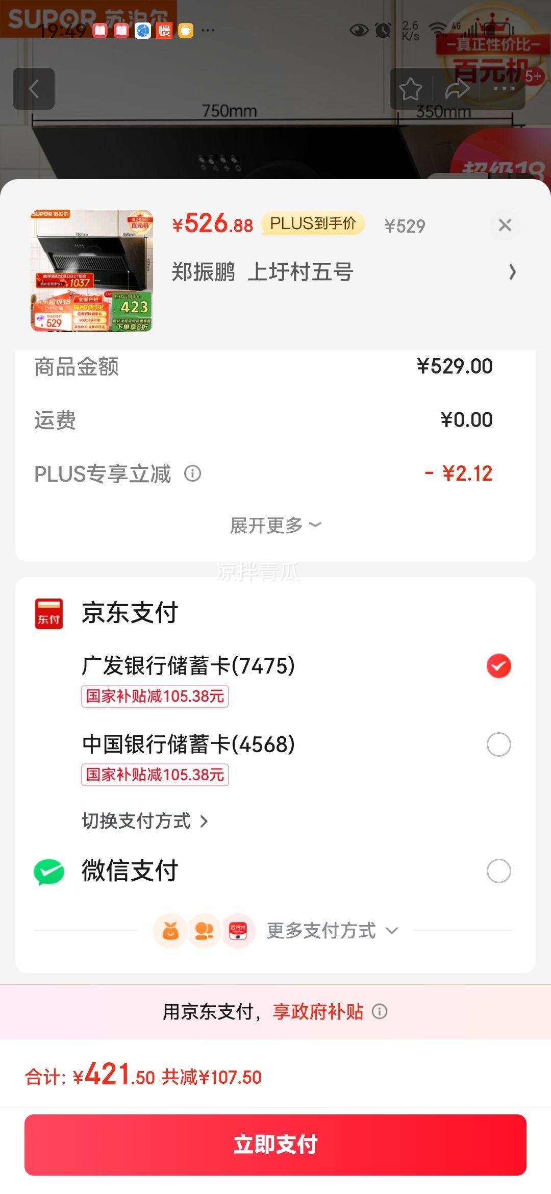 �ղ�����SUPOR��[�ҵ���Ҳ�������20%]�����̻����� 17�������� ����ʽ�˱�������ʽ�������ż��ײ��� ���̻�DJ07�Ż�֤��