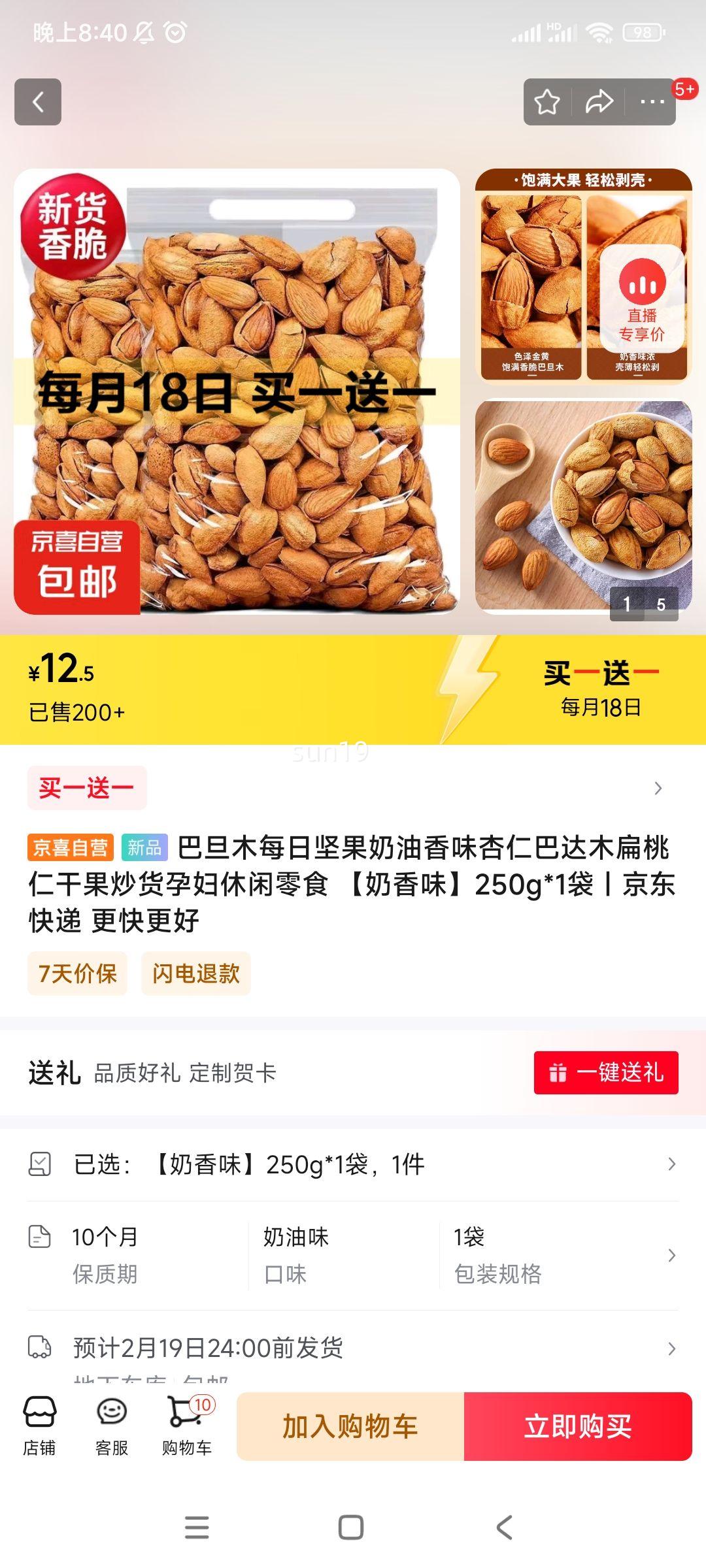 �͵�ľ����ζ 250g*2���Ż�֤��