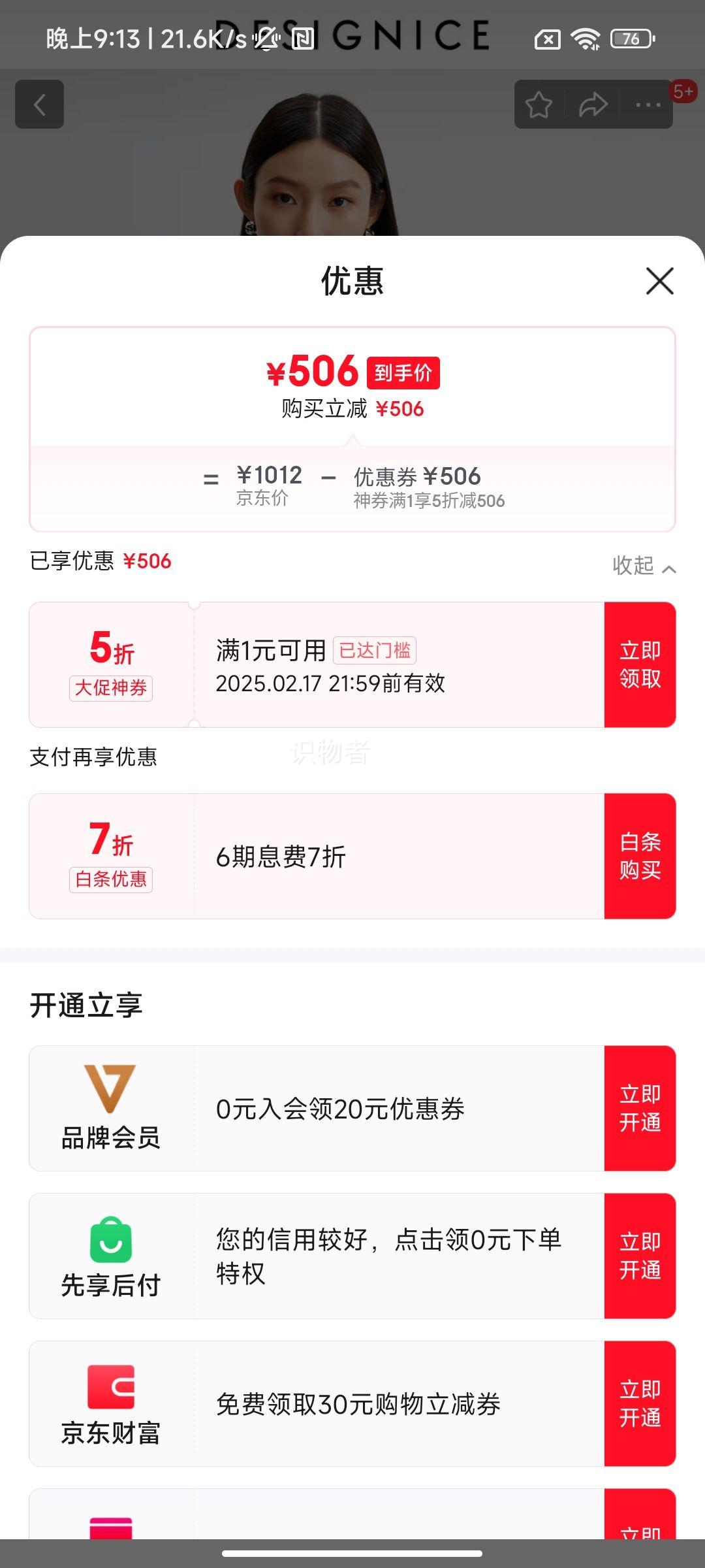 ����ȯ��������˹��DESIGNICE�������¿��Ѽ�����ʺ�ɫ����̿����޷�Ů�Ż�֤��