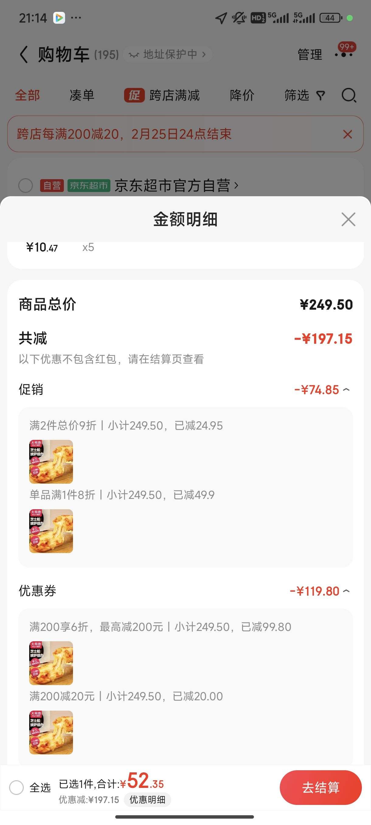 PLUS��Ա����ϣ�� ֥ʿ�������� 100g*5Ƭ*5���Ż�֤��