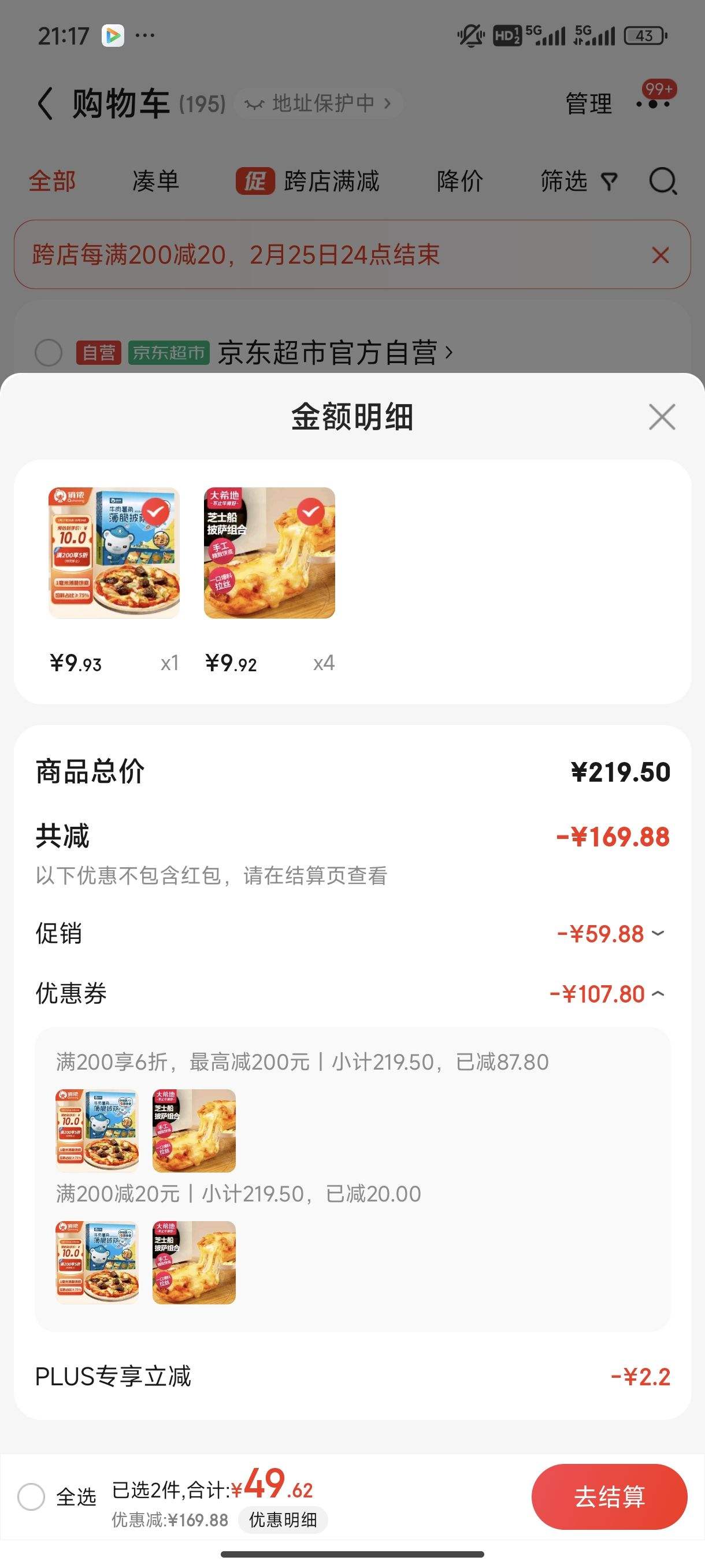 PLUS��Ա����ϣ�� ֥ʿ�������� 100g*5Ƭ*5���Ż�֤��