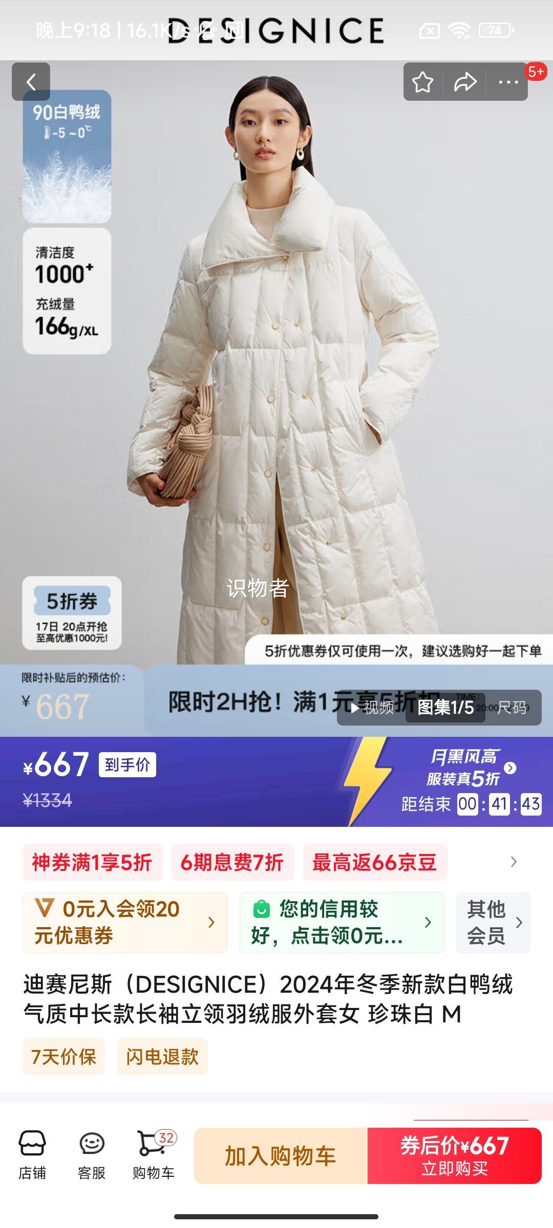 ����ȯ��������˹��DESIGNICE�������¿��Ѽ�������г����������޷�Ů�Ż�֤��