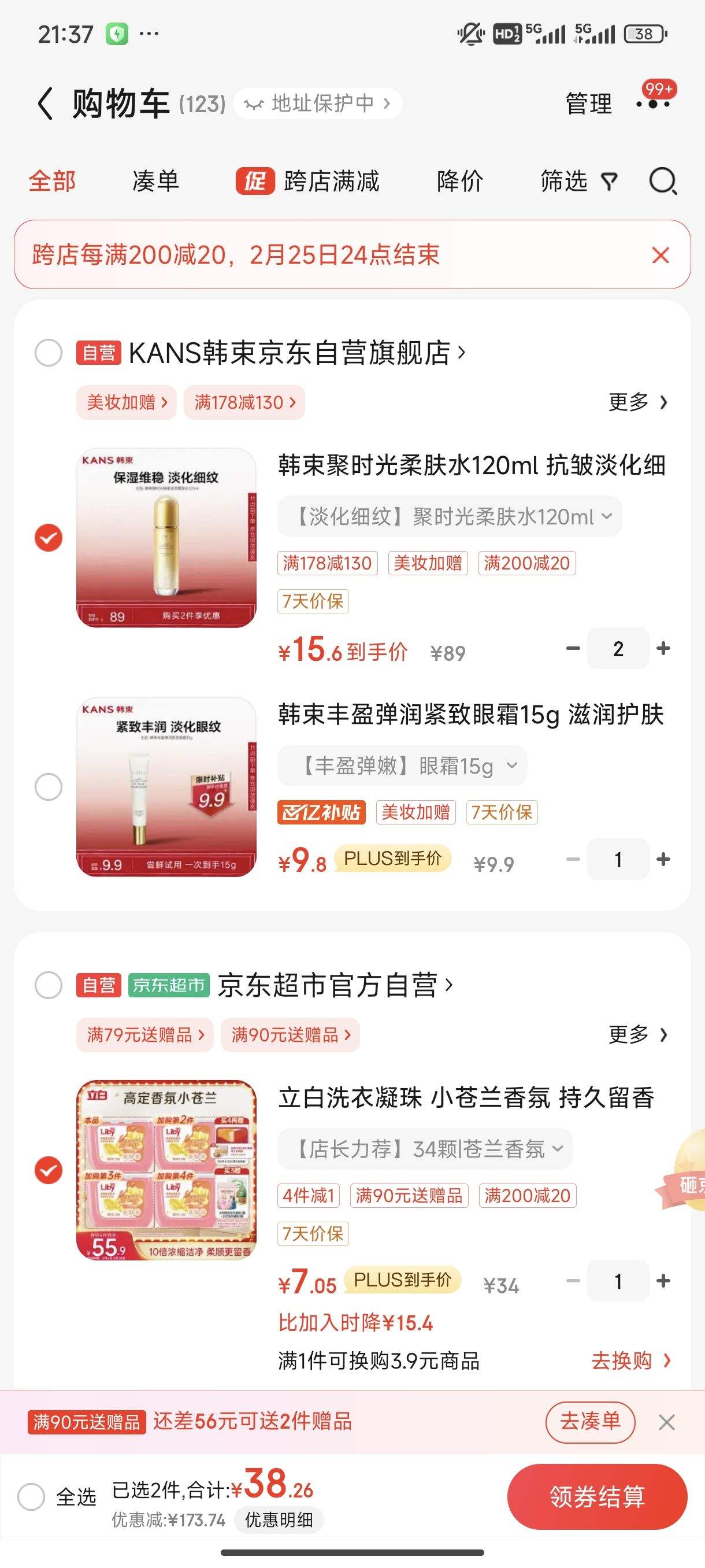 PLUS��Ա���ٽ��ۡ���յ������� ��ʱ�����ˮ 120ml*2���Ż�֤��