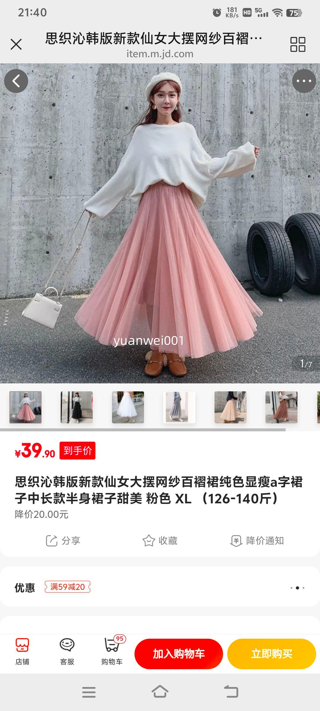 ˼֯�� ��ɴ����ȹ ��ɫ XL�Ż�֤��